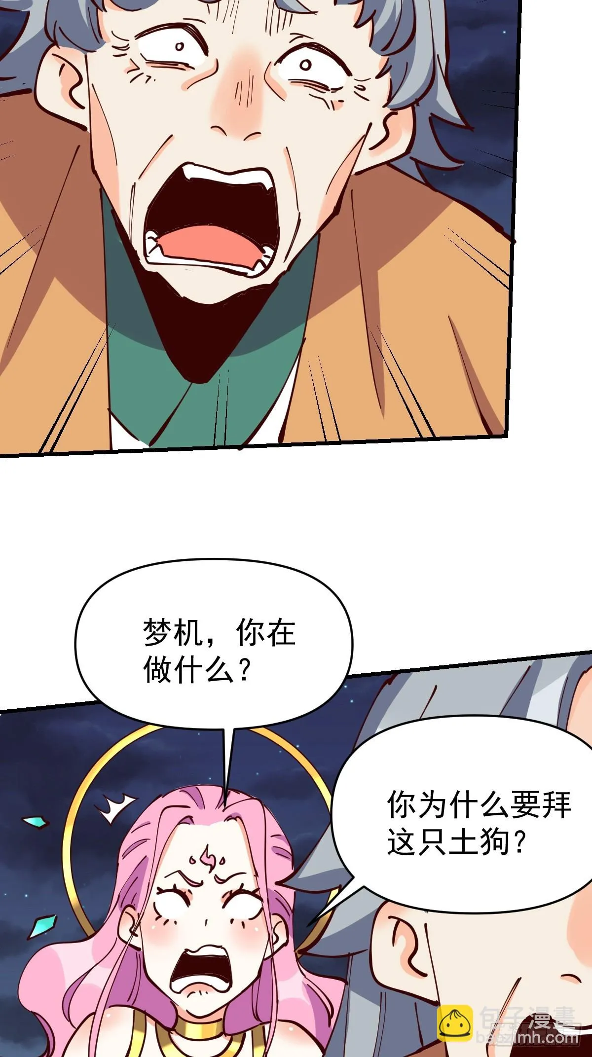 199话 第4页