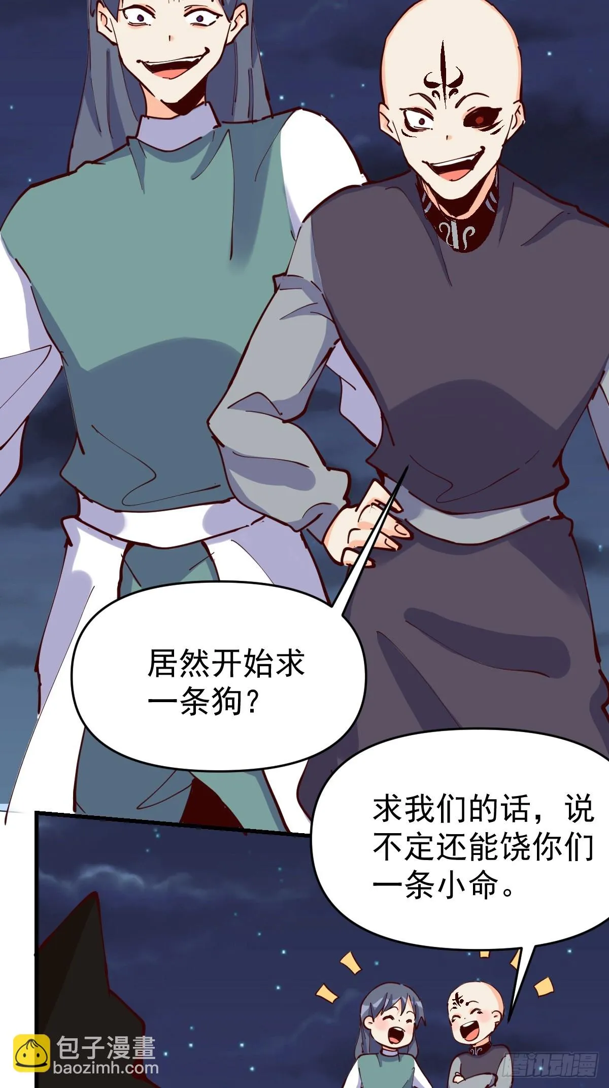 199话 第10页