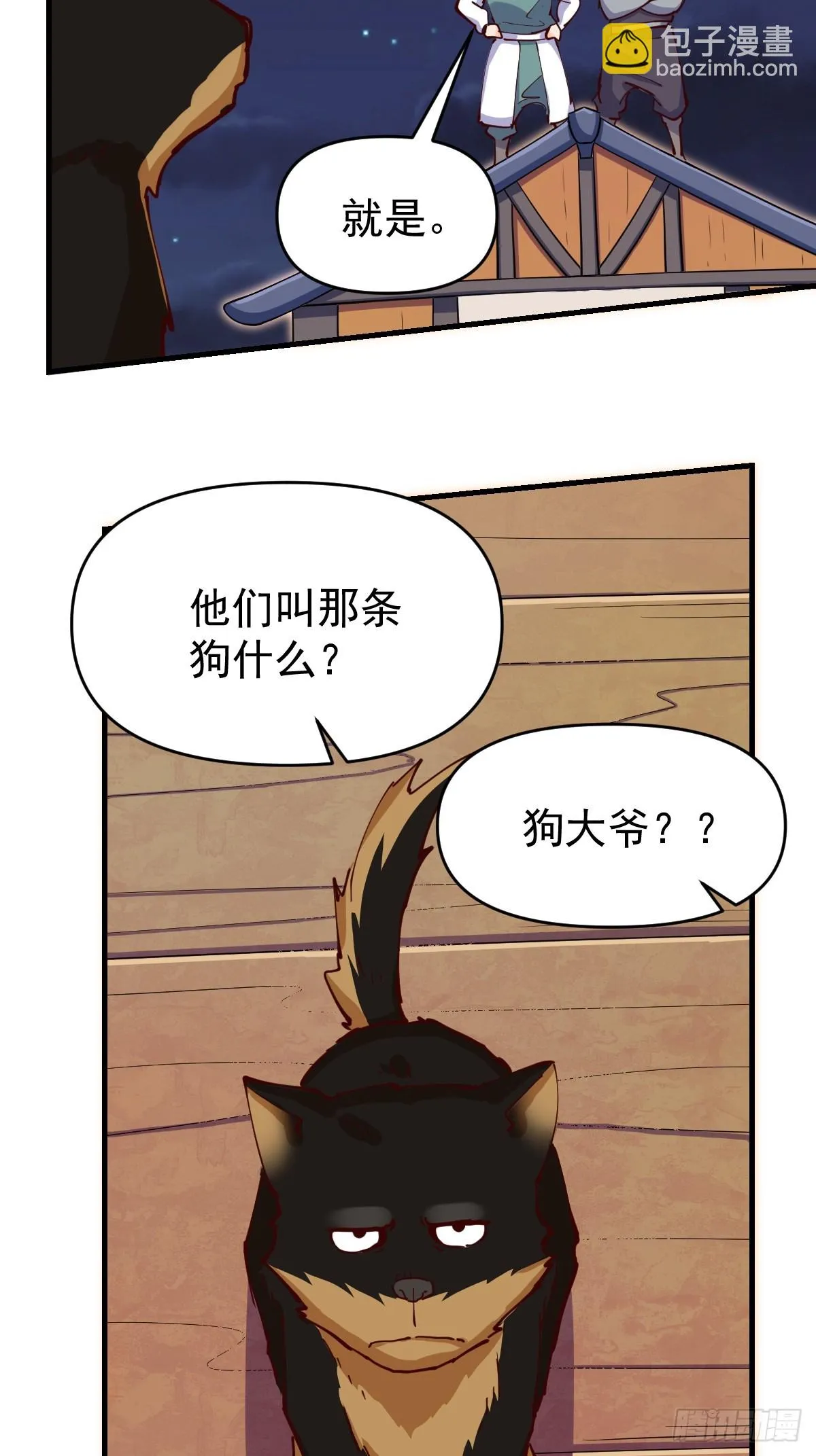 199话 第11页