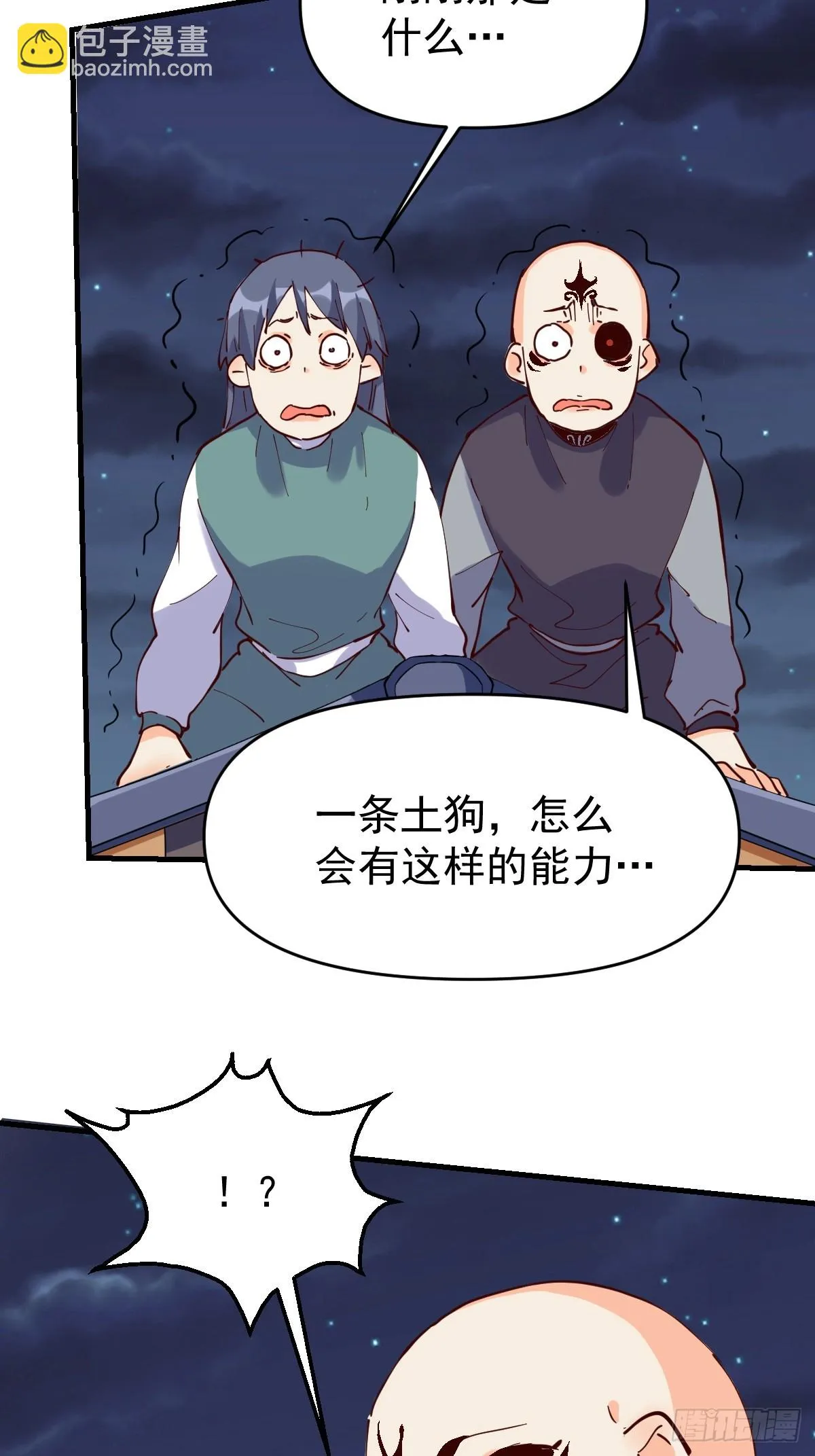 199话 第21页