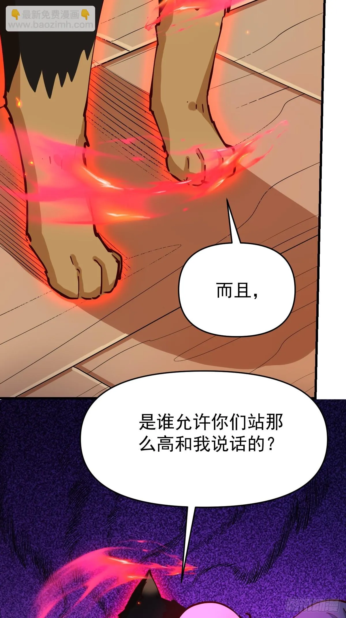 199话 第23页