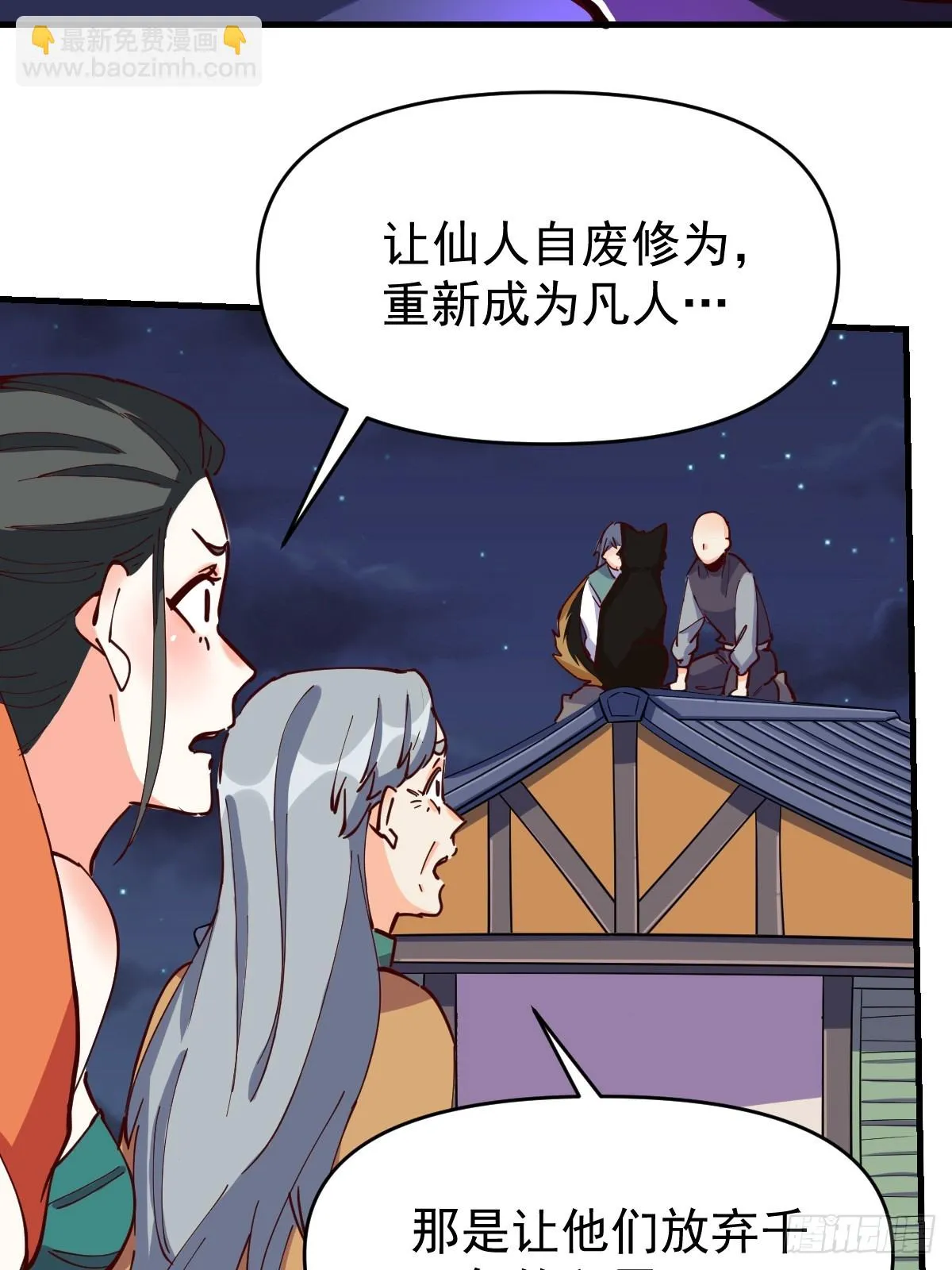 199话 第29页