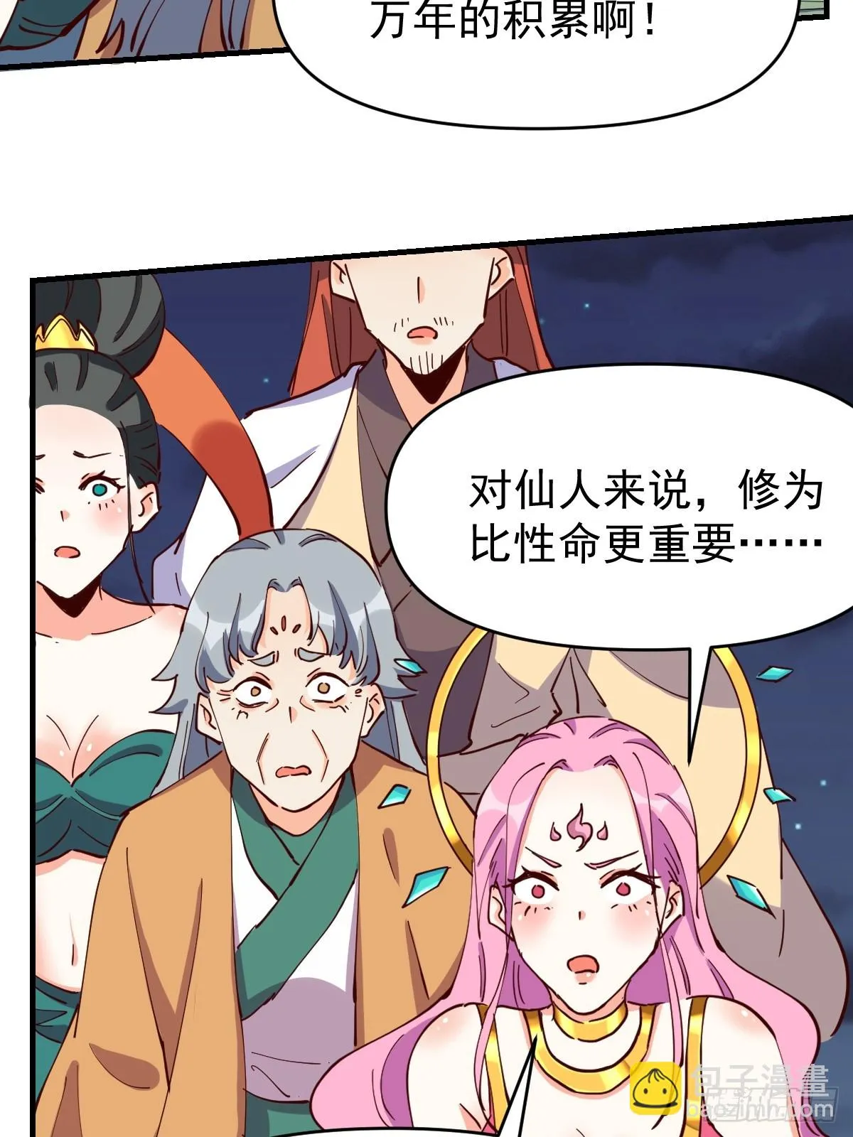 199话 第30页