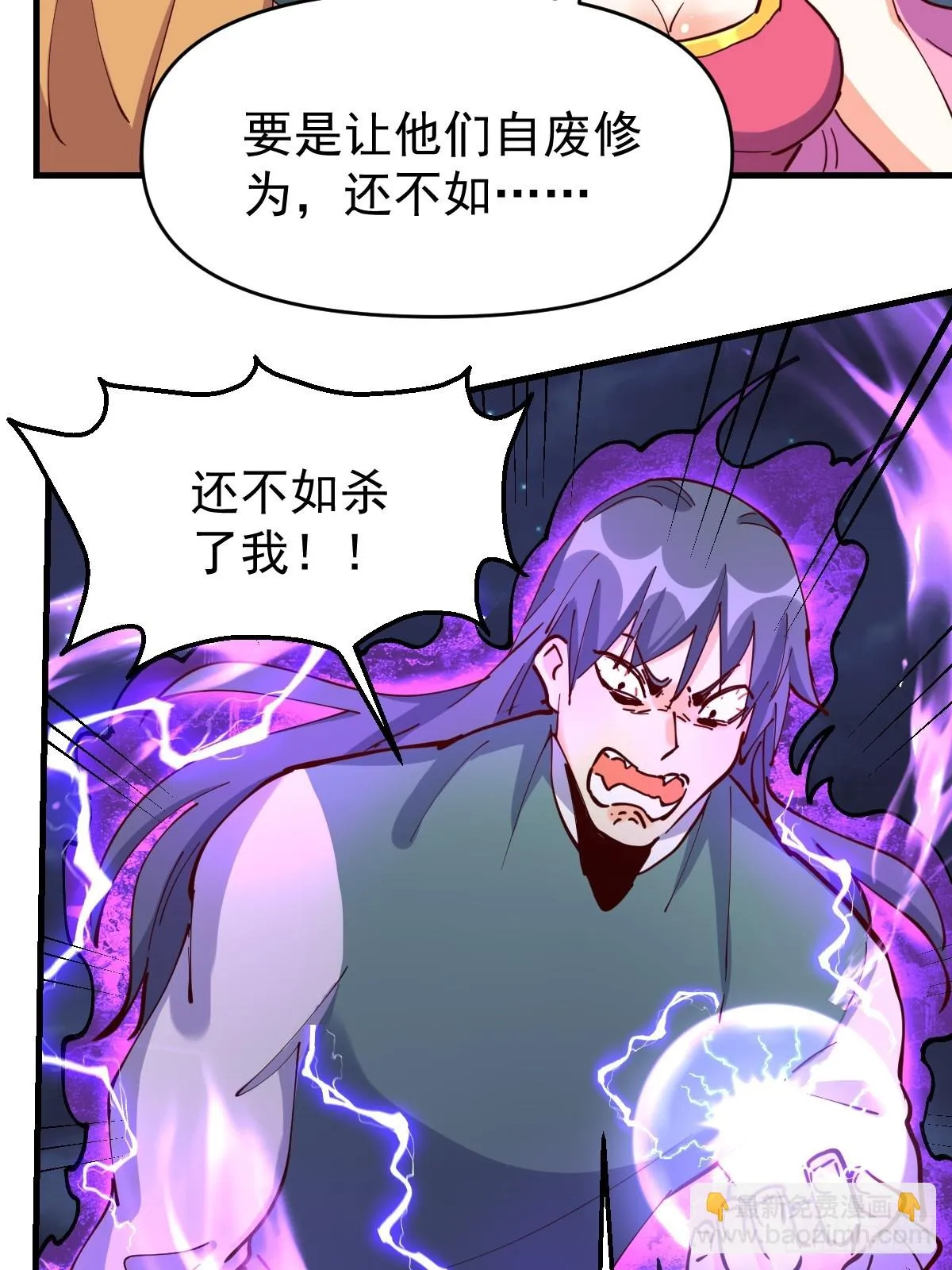 199话 第31页