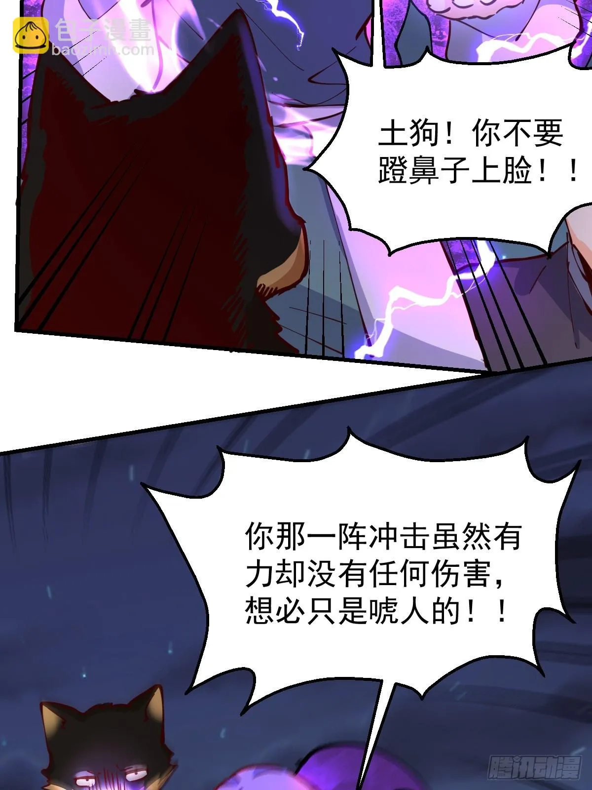 199话 第32页