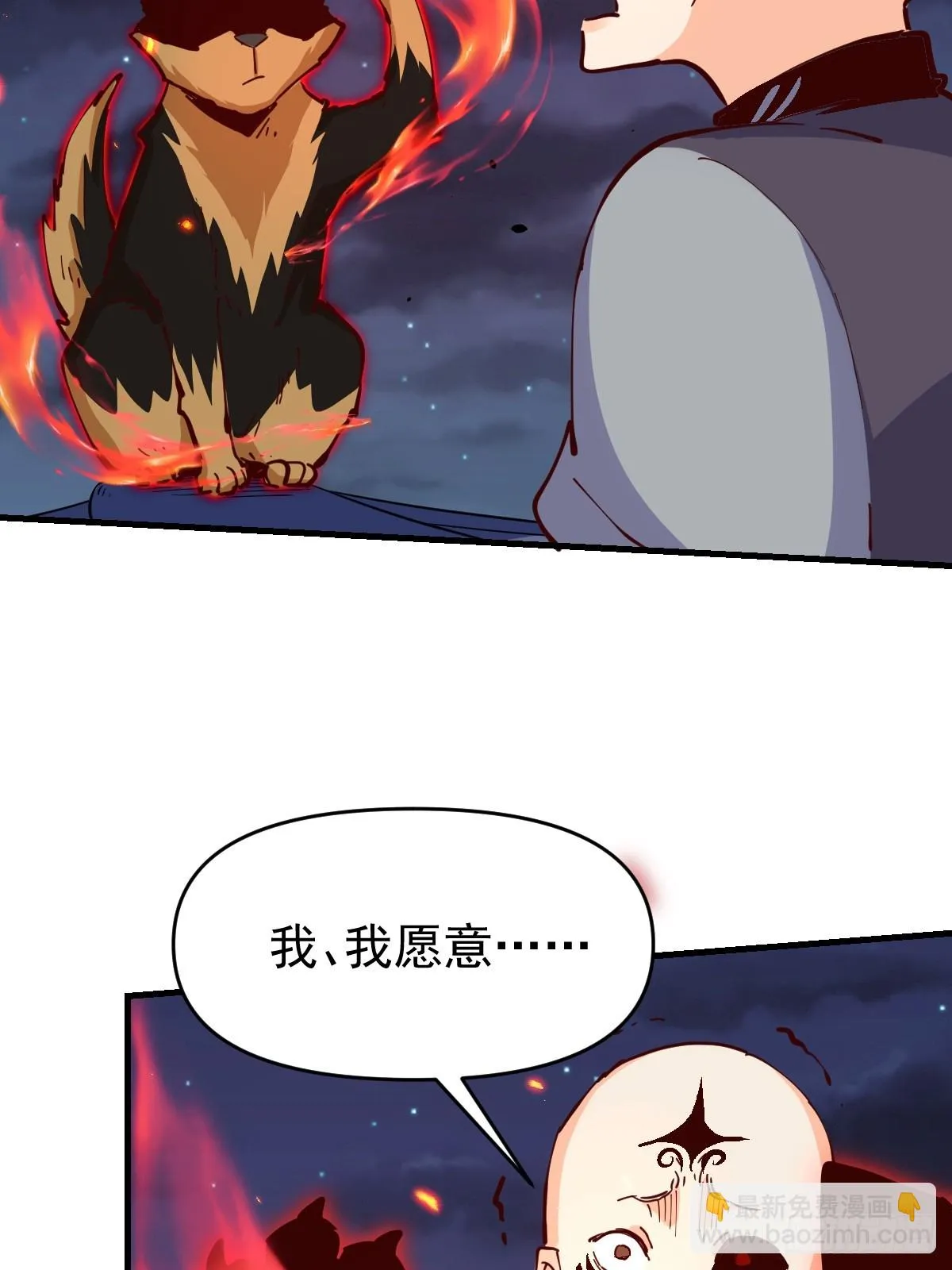 199话 第40页