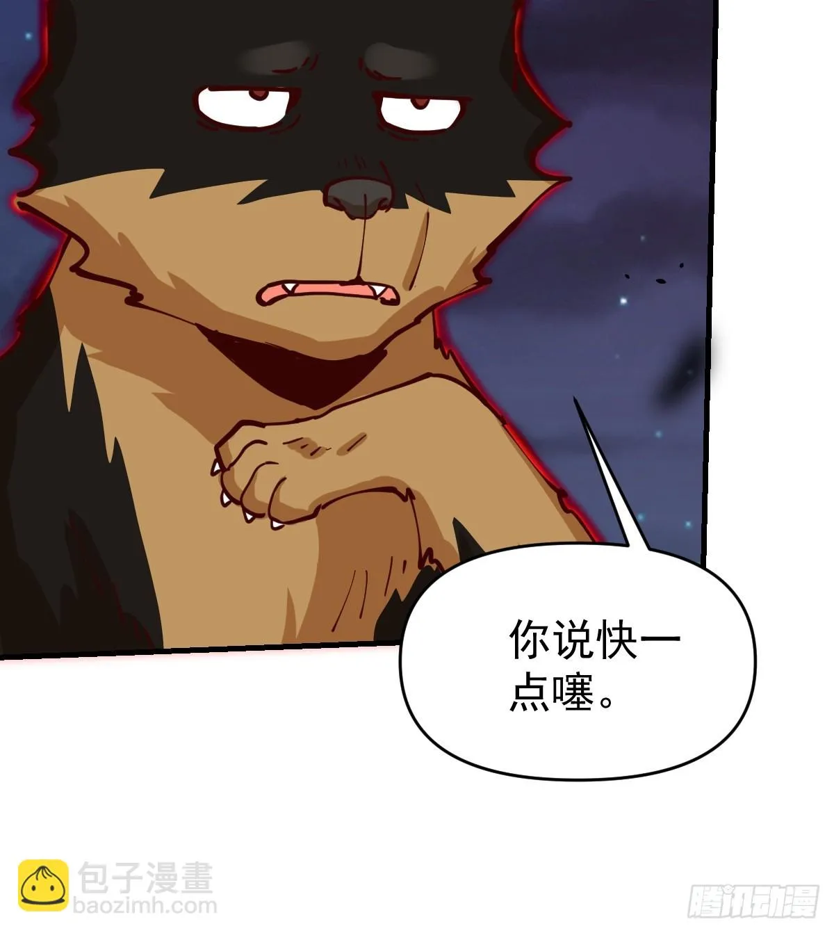 199话 第45页