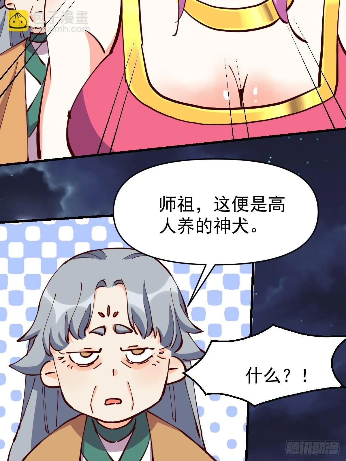 199话 第47页