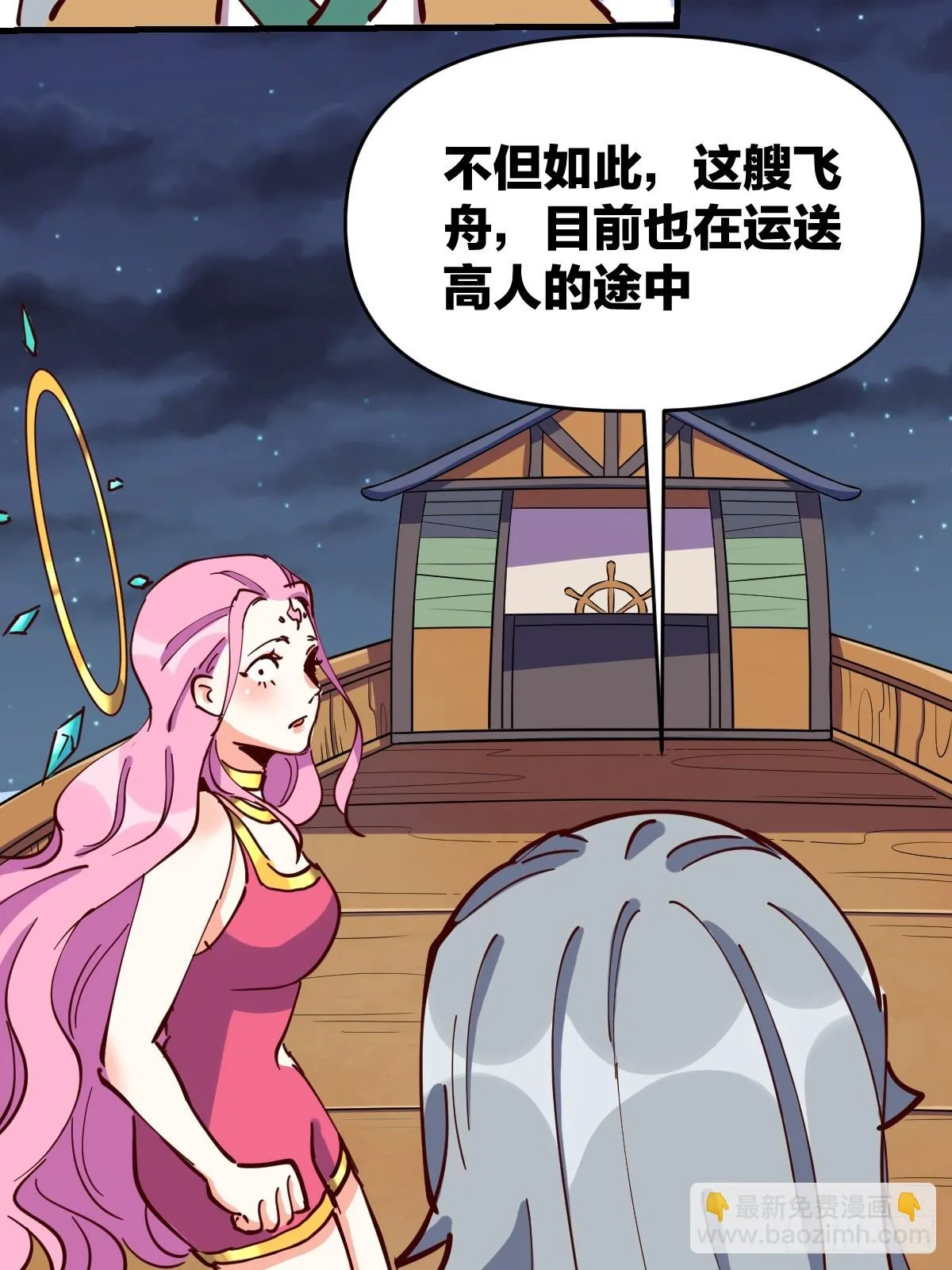 199话 第48页