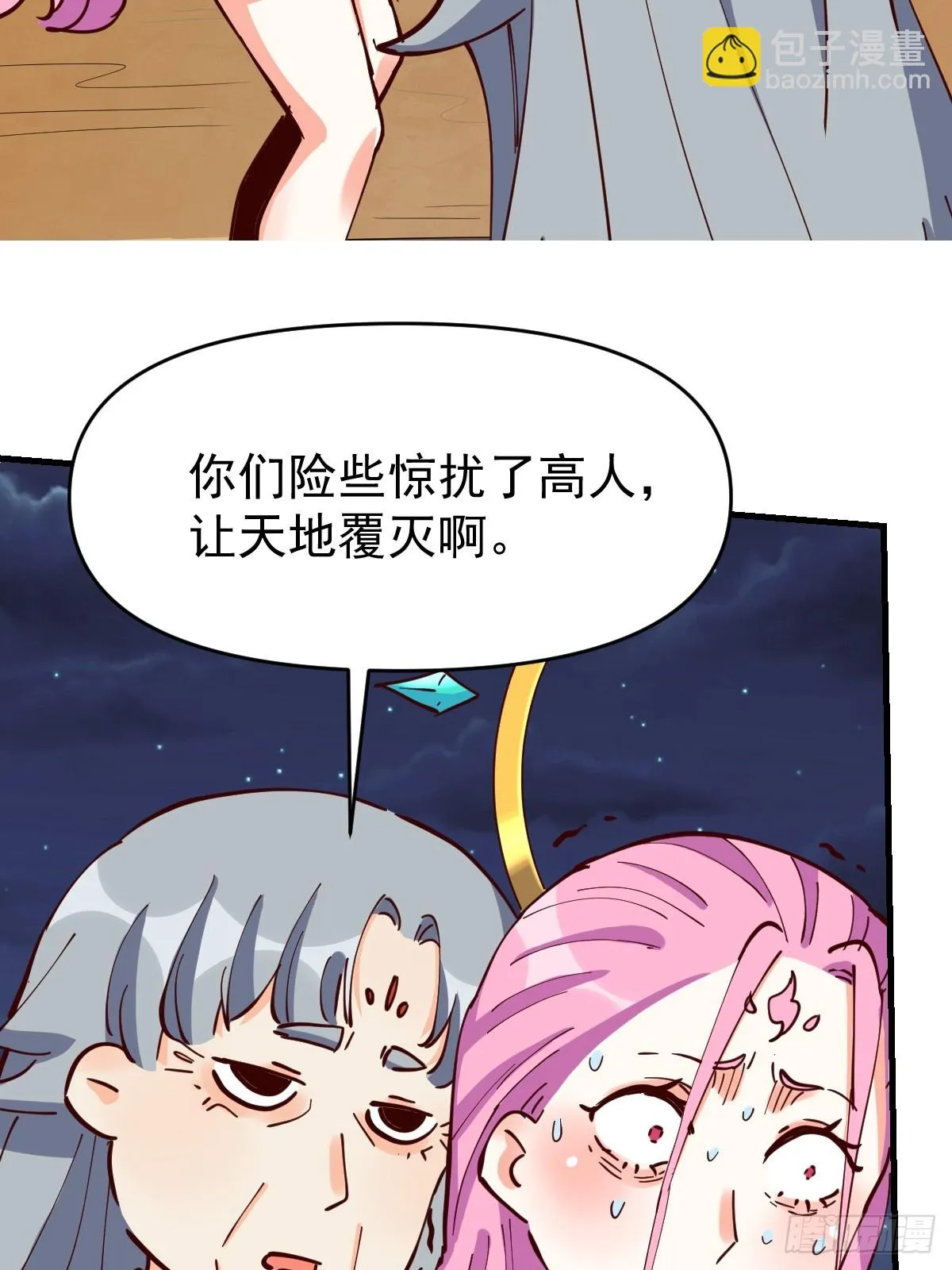 199话 第49页