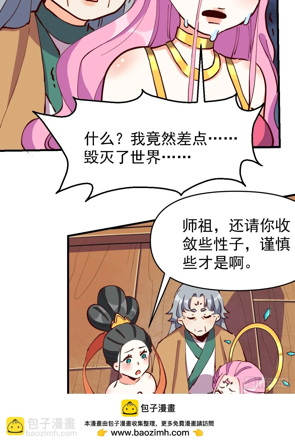 199话 第50页