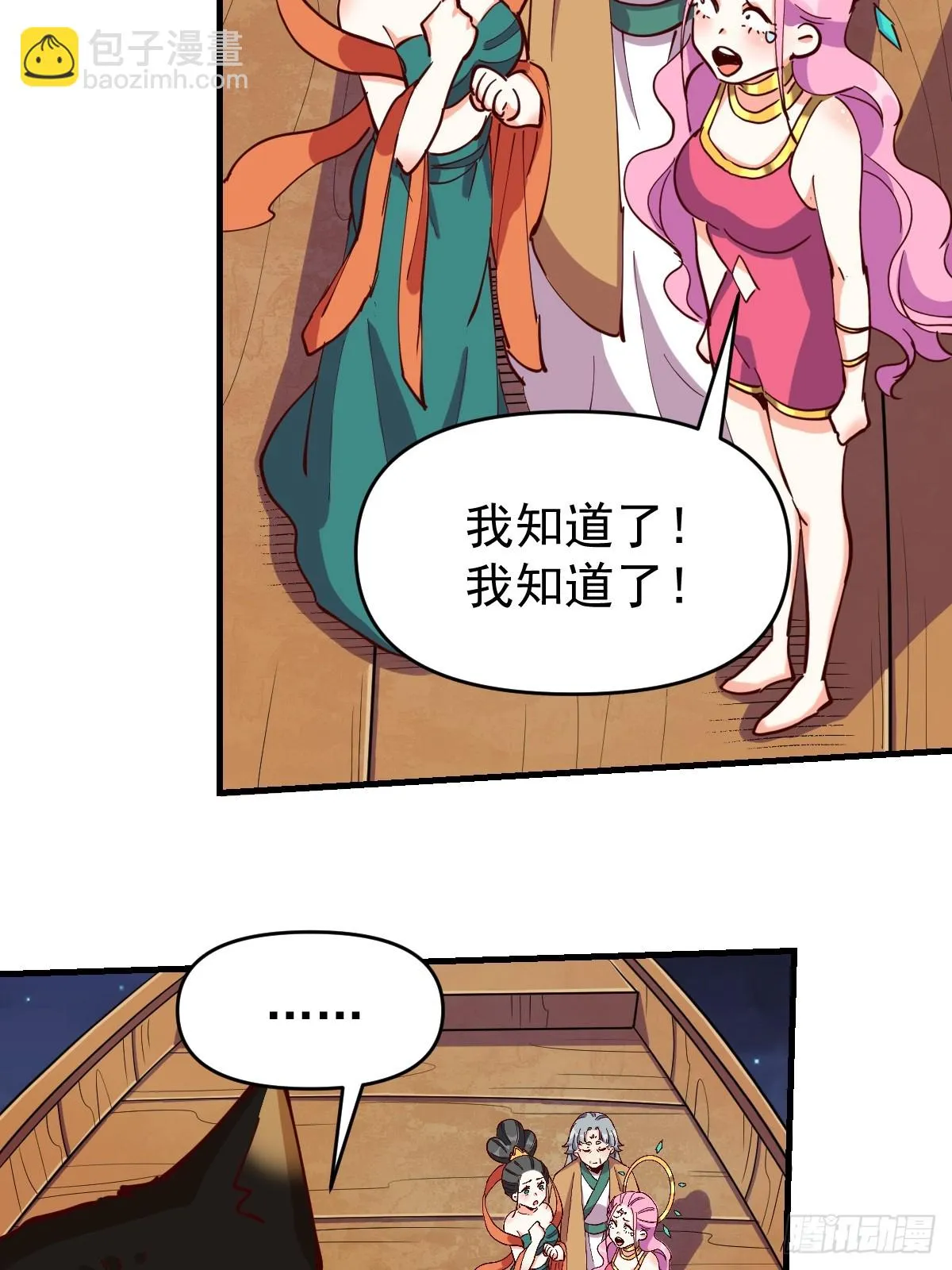 199话 第51页