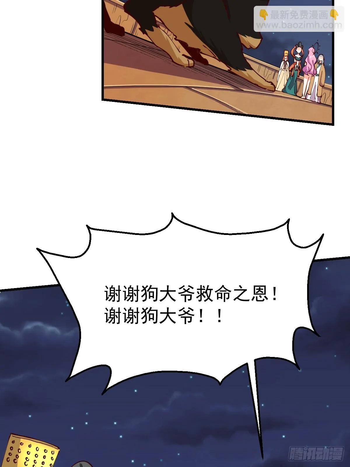 199话 第53页