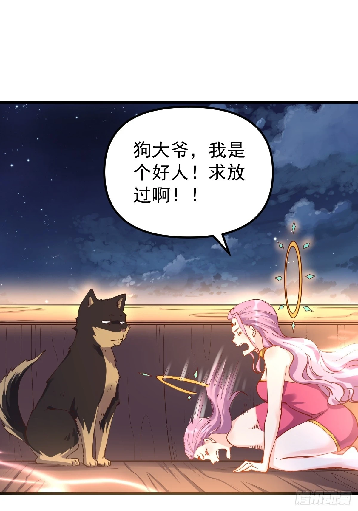 200话 第2页