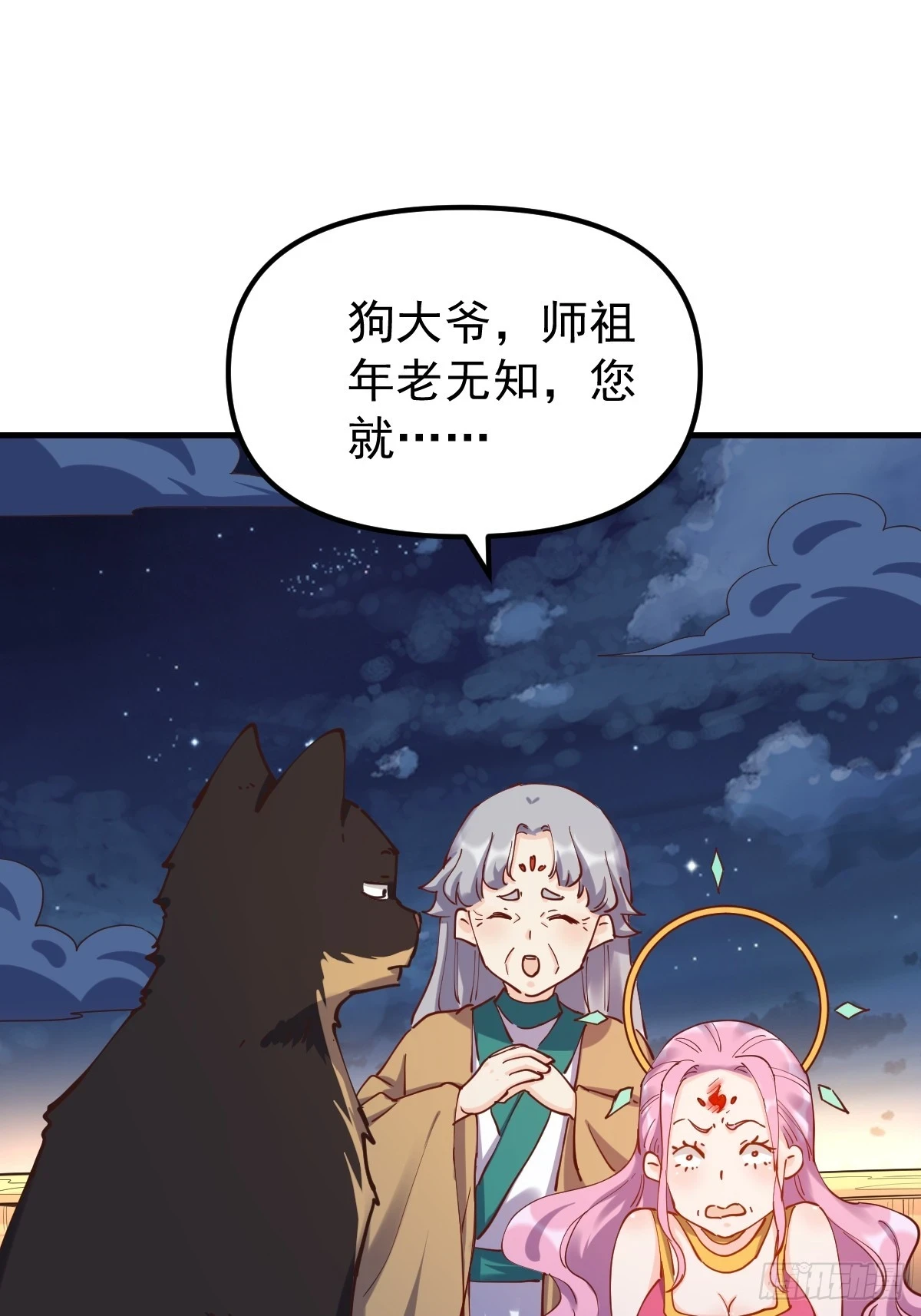 200话 第3页