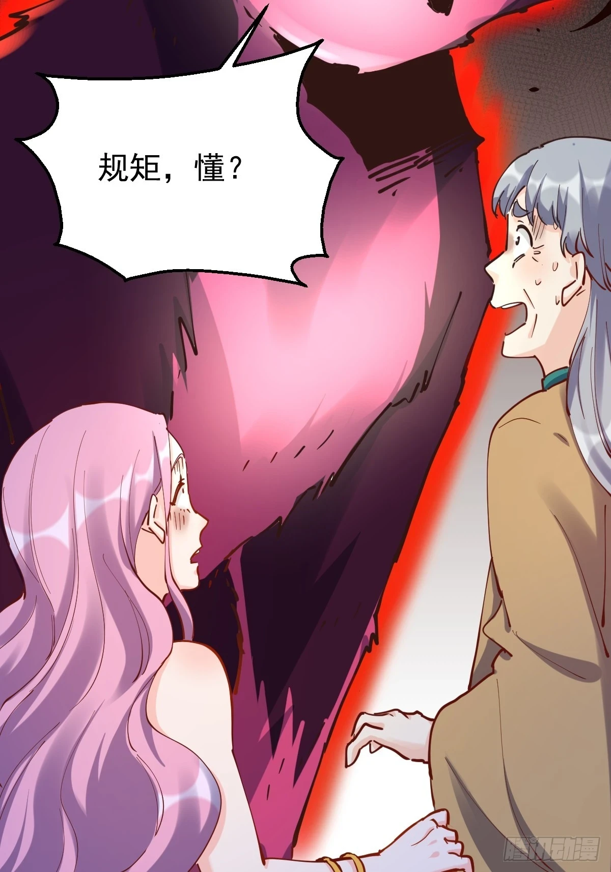 200话 第5页