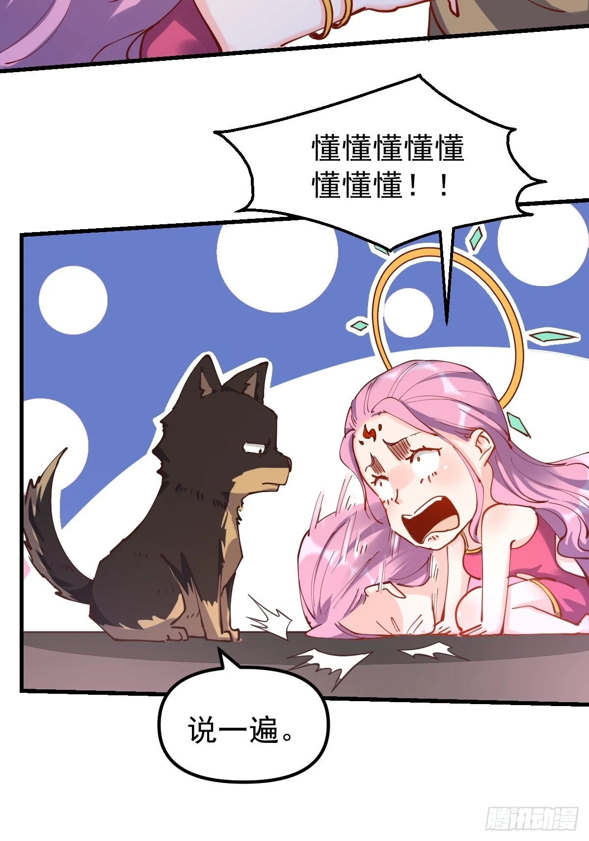 200话 第6页