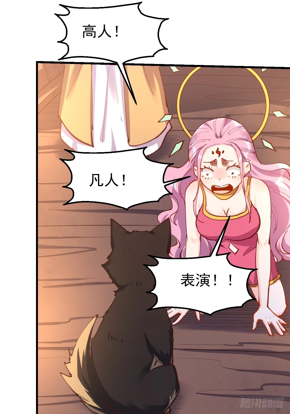200话 第7页