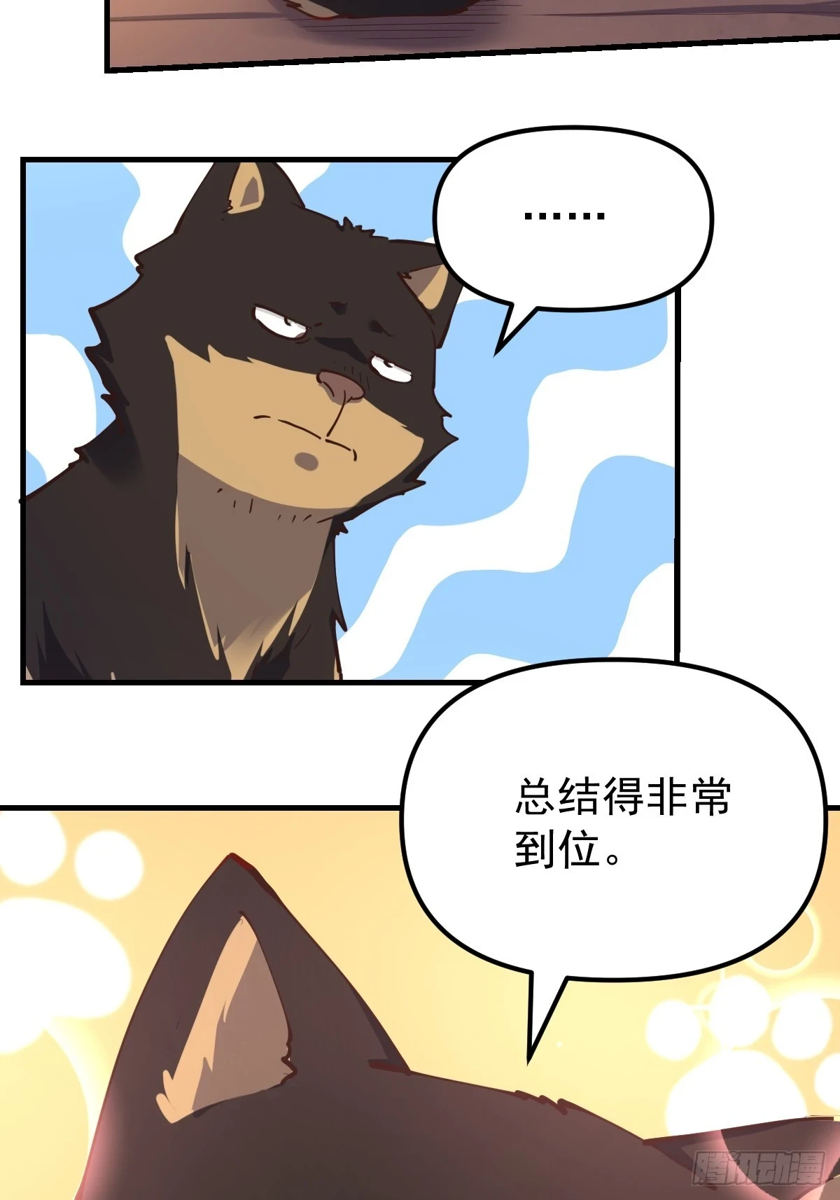 200话 第8页