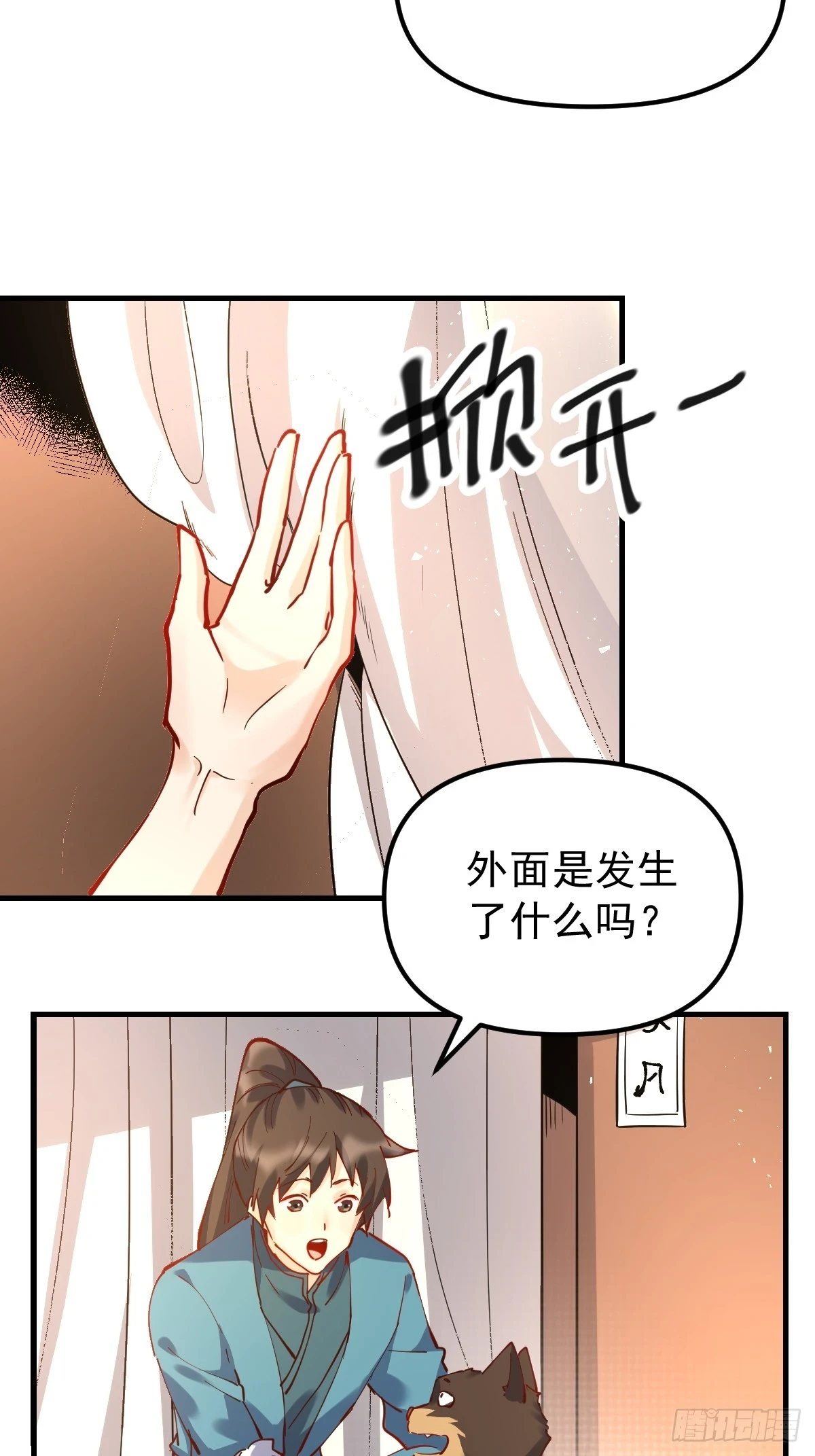 200话 第11页