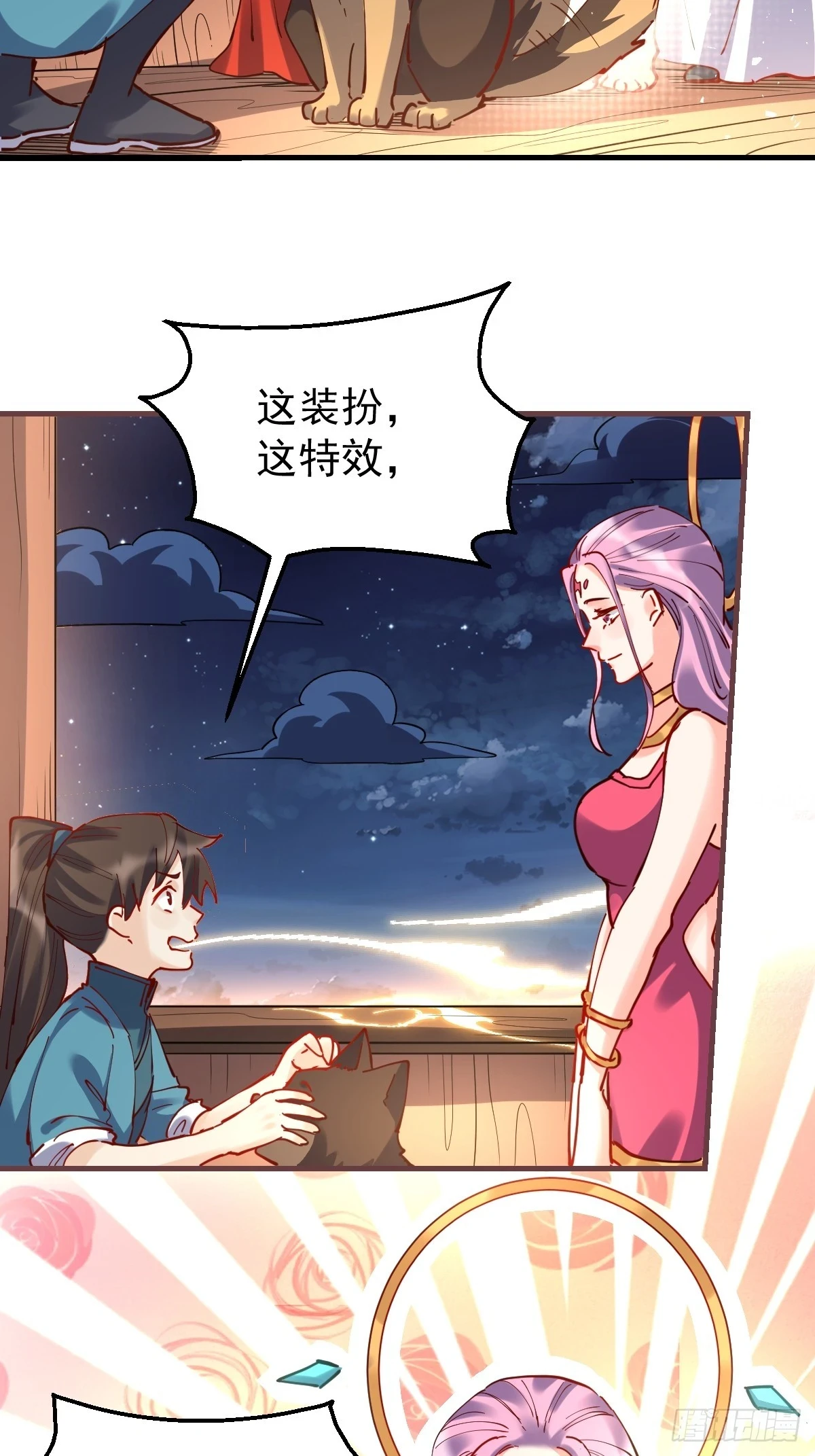 200话 第13页
