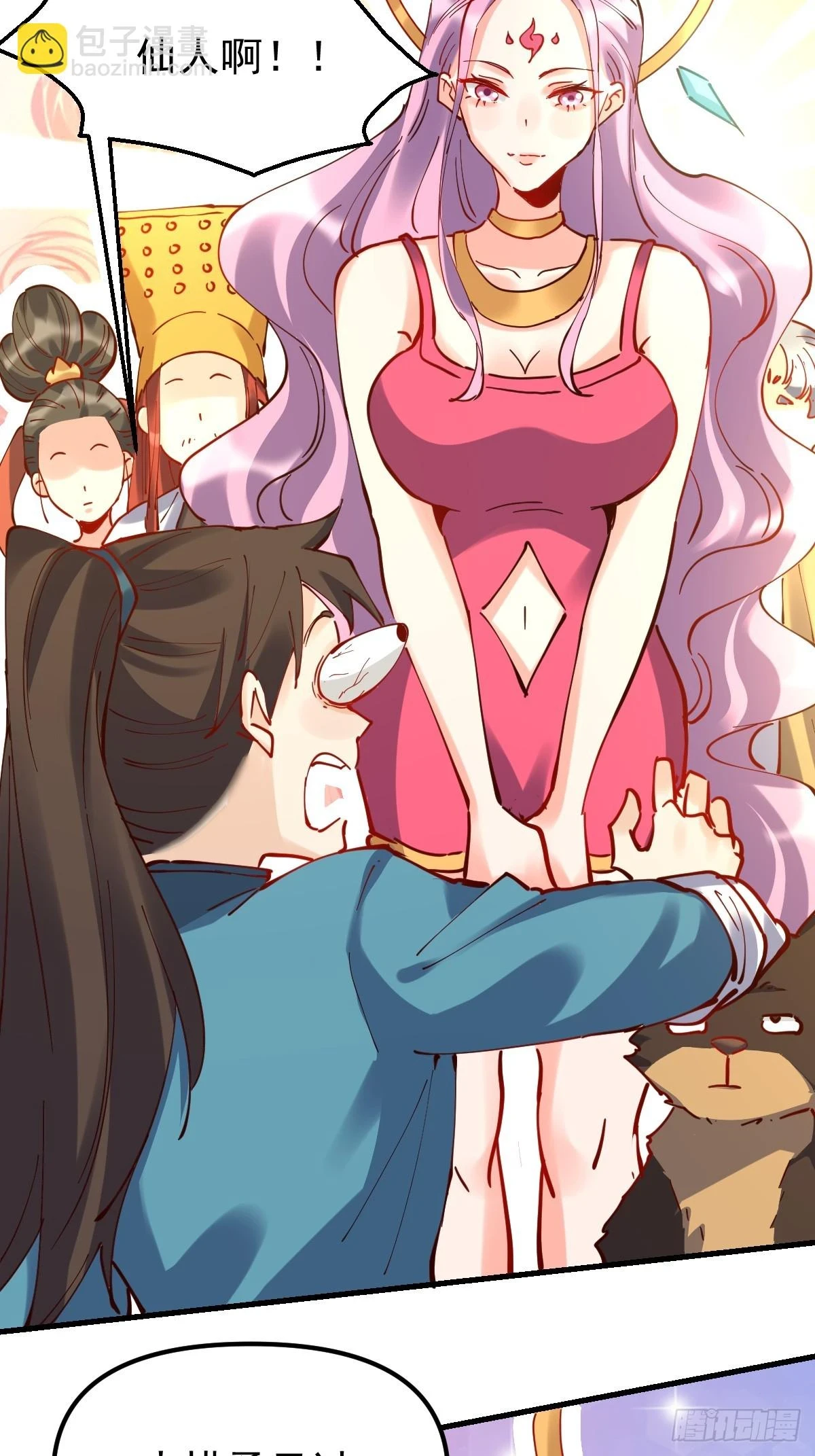 200话 第14页