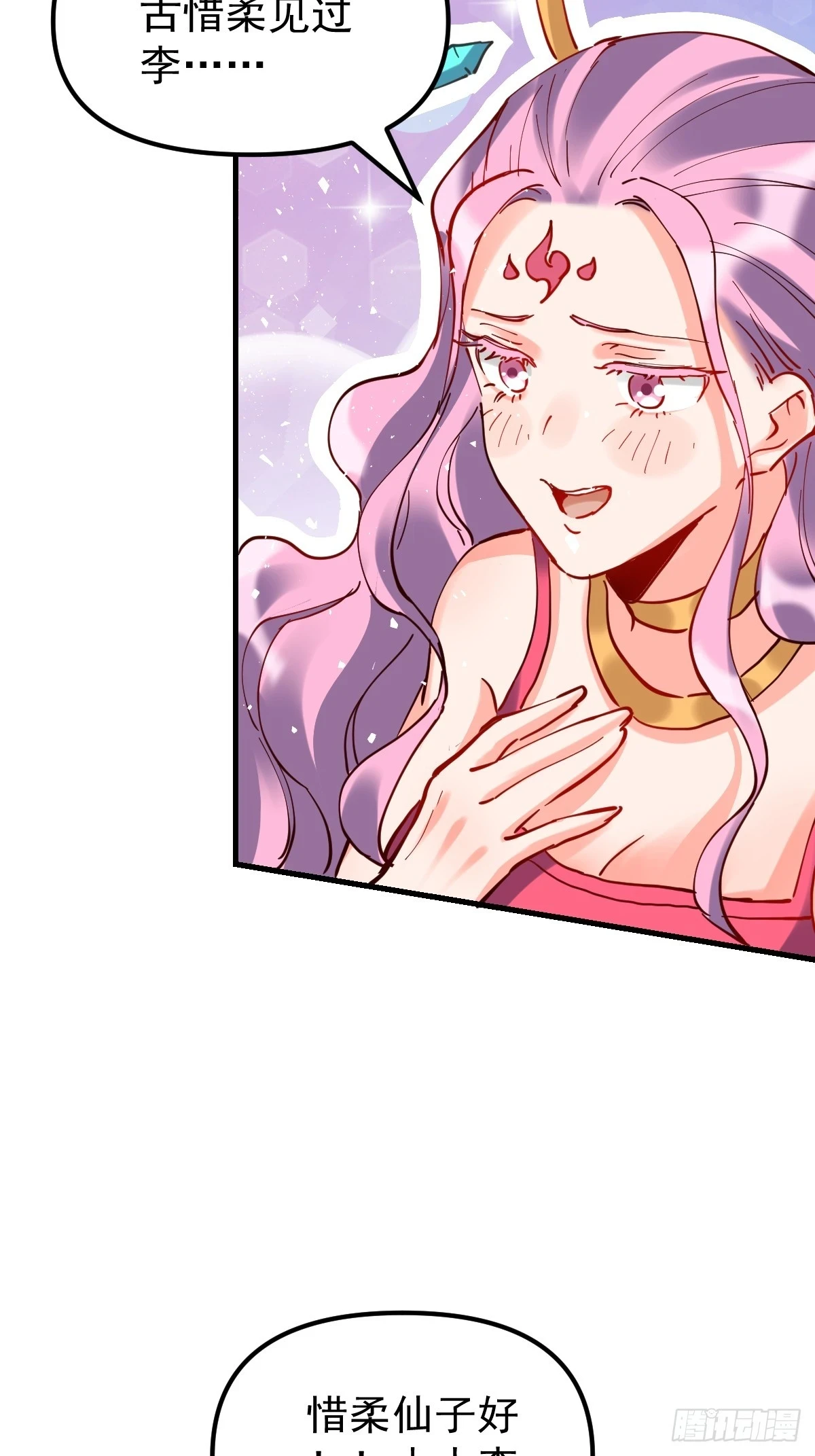 200话 第15页