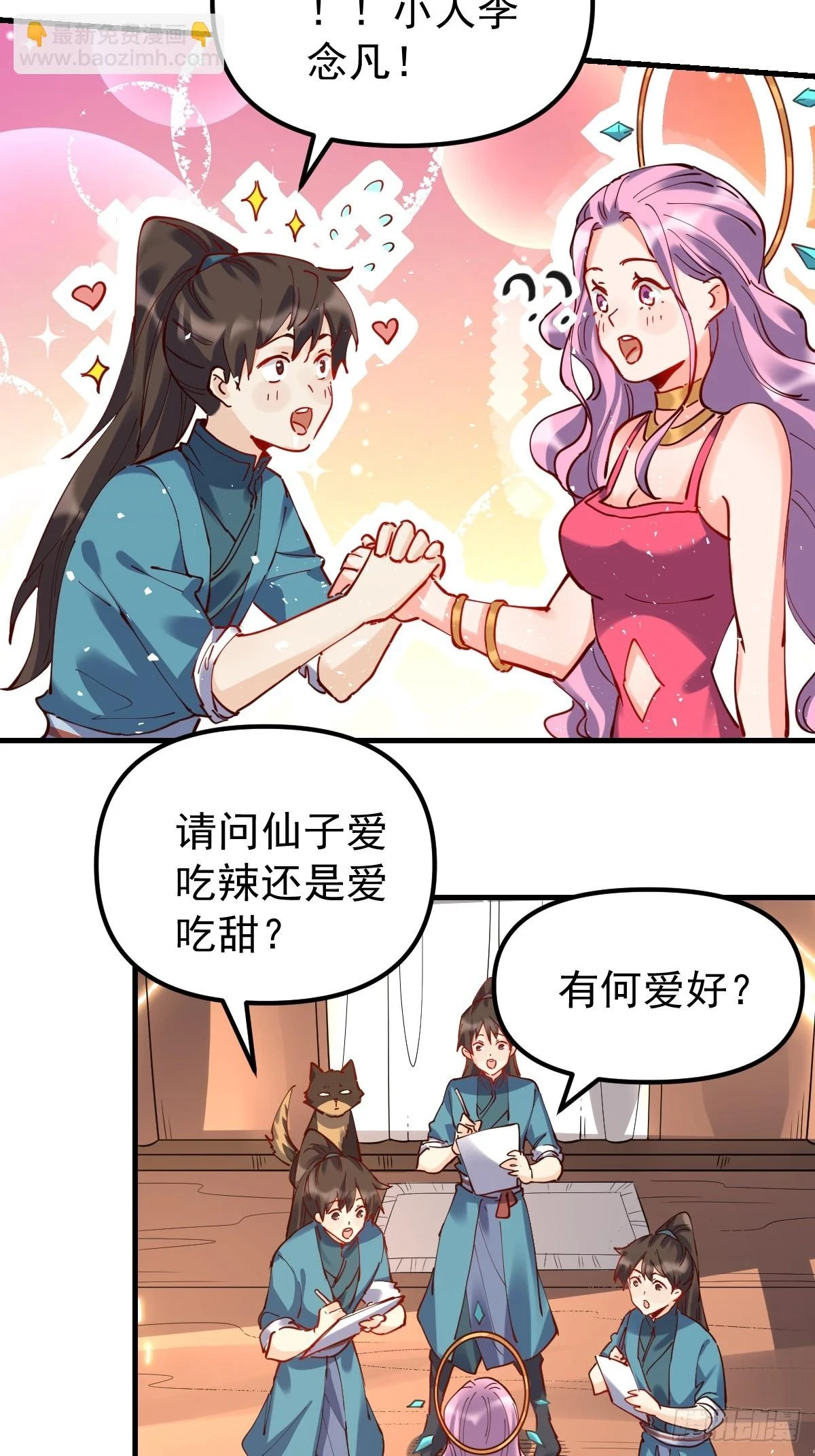200话 第16页