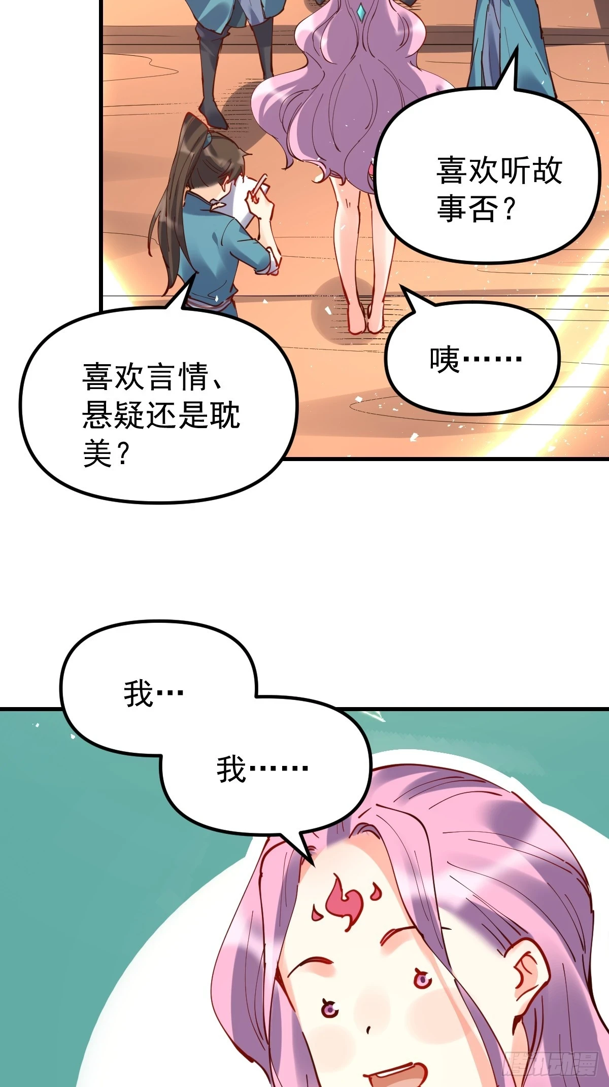 200话 第17页