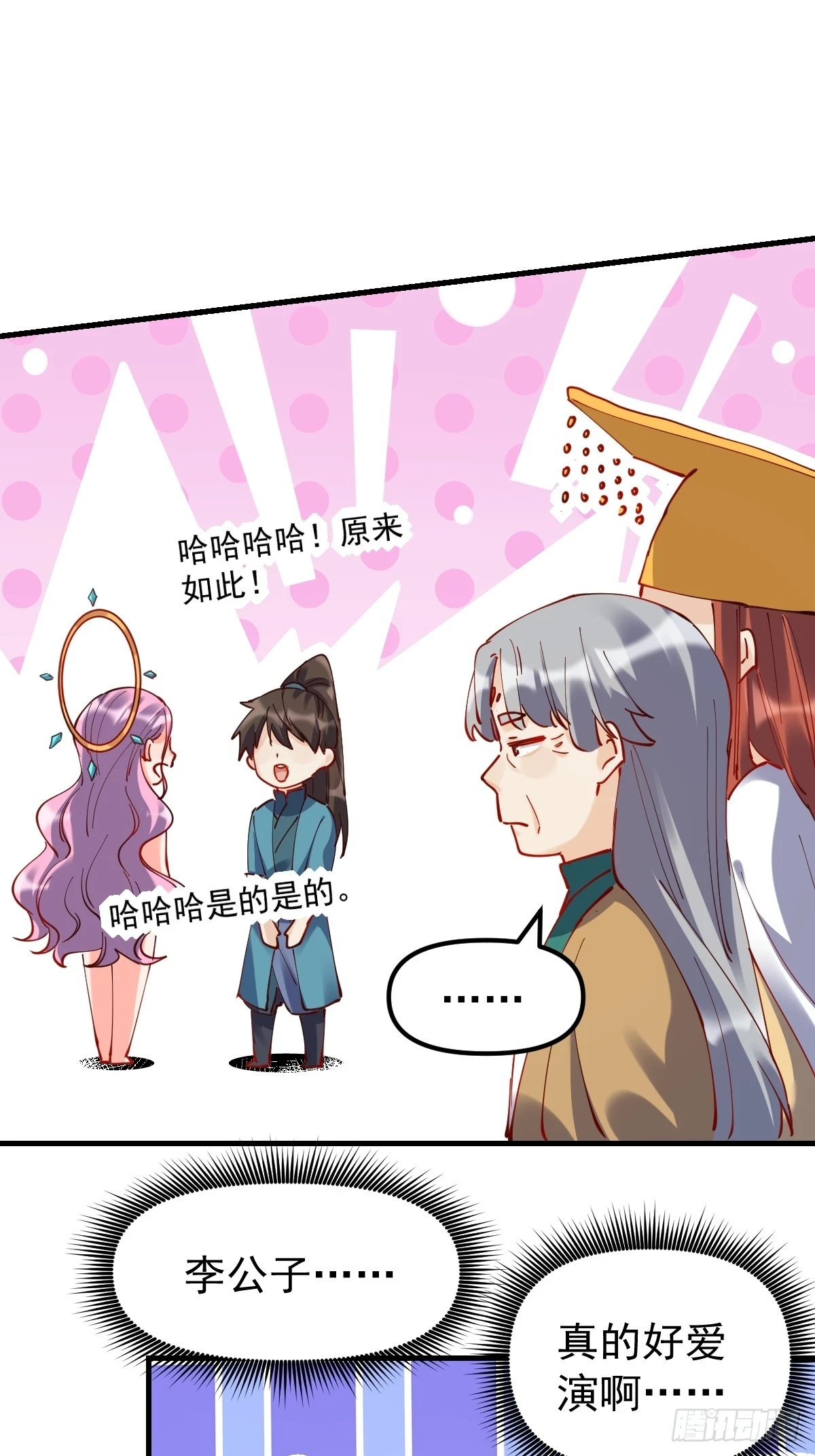 200话 第19页