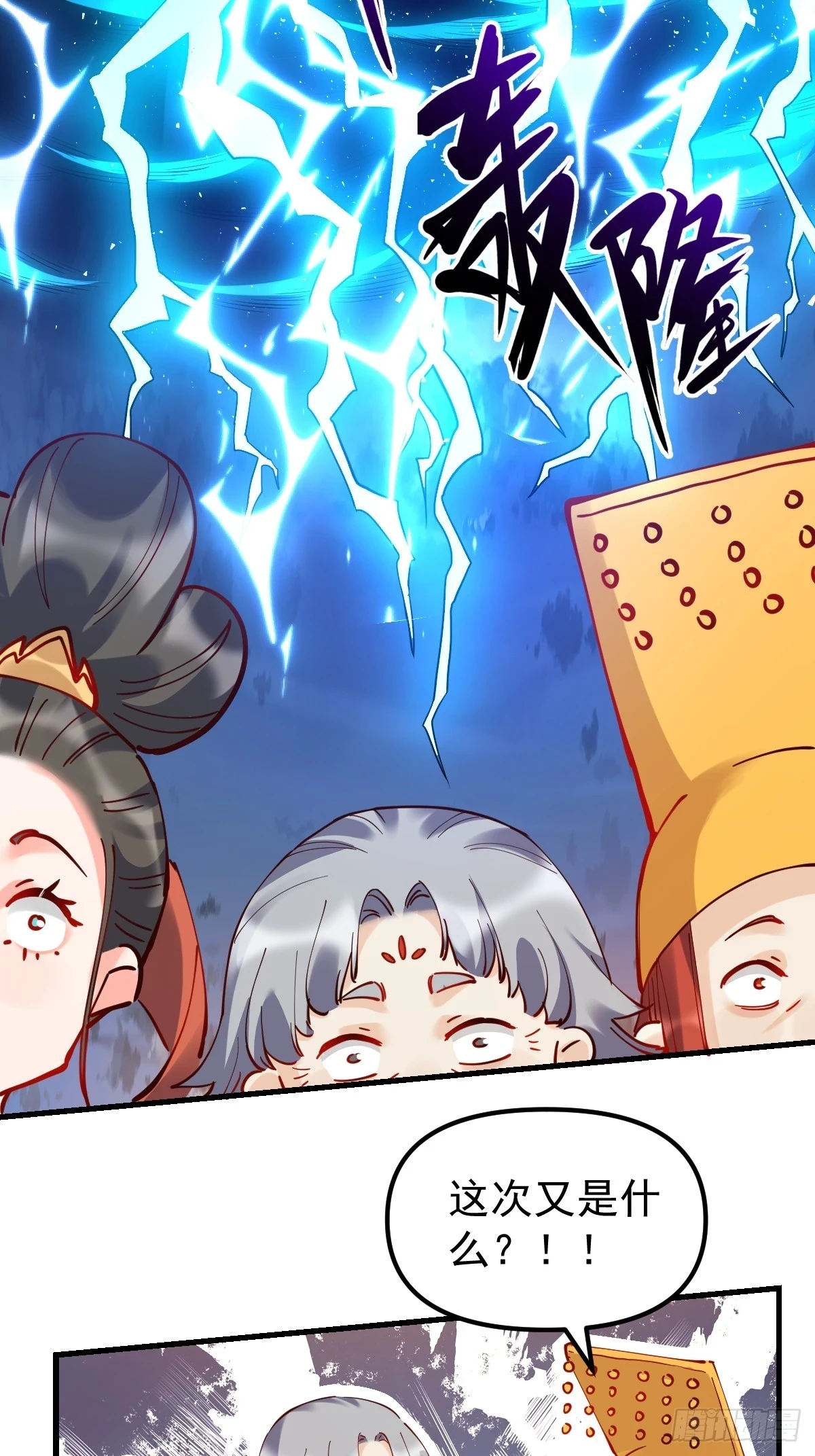 200话 第21页
