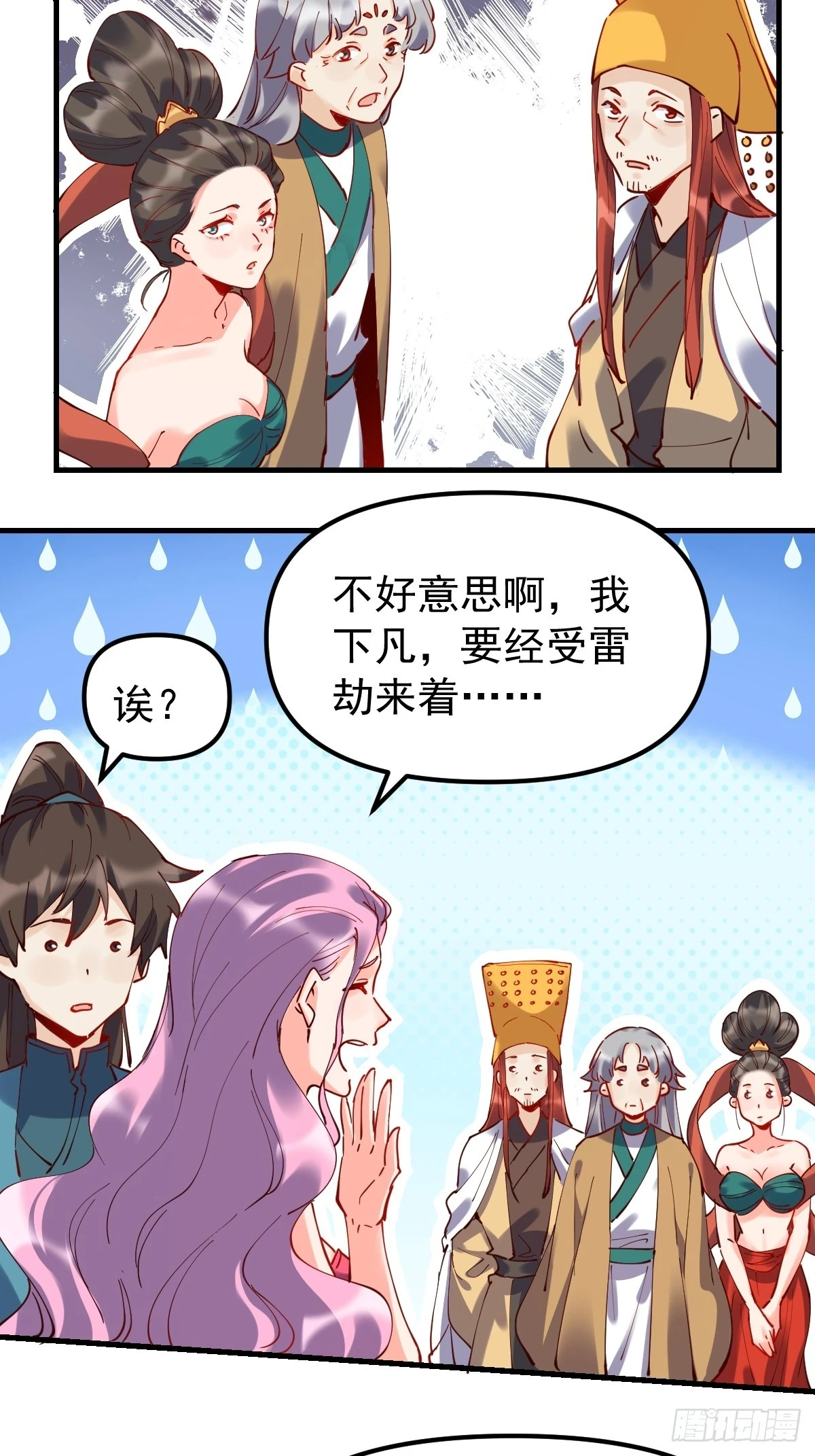 200话 第22页