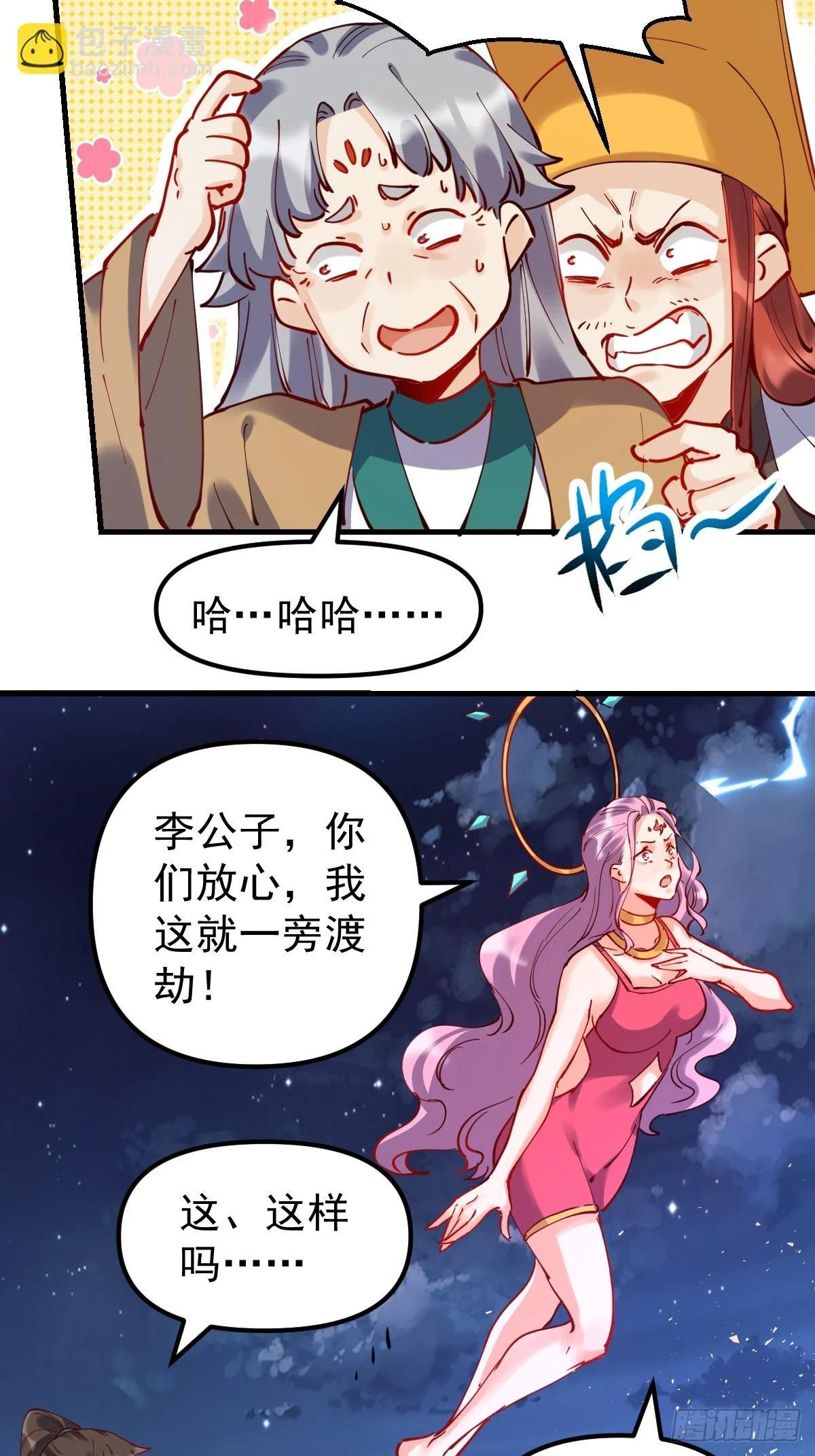 200话 第24页