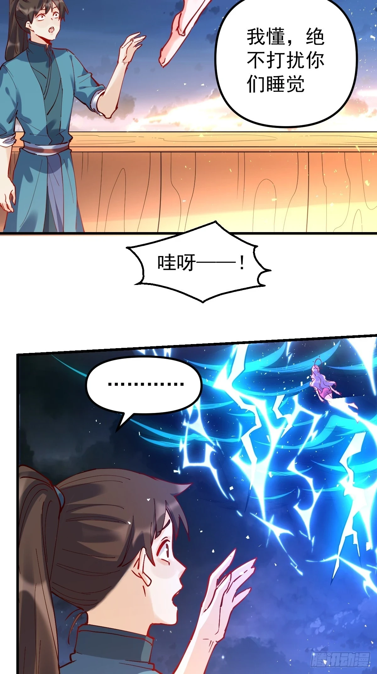 200话 第25页