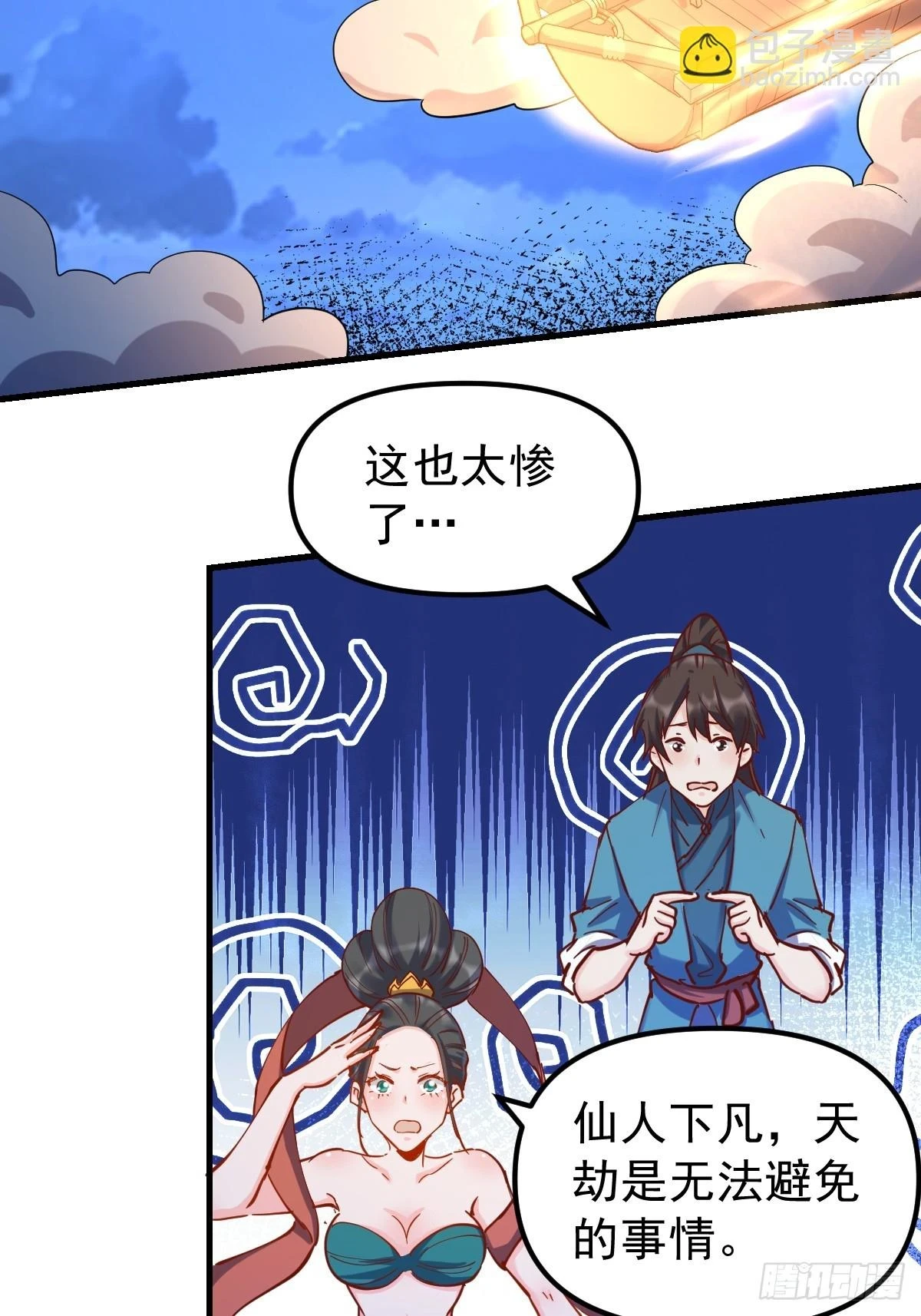 200话 第29页