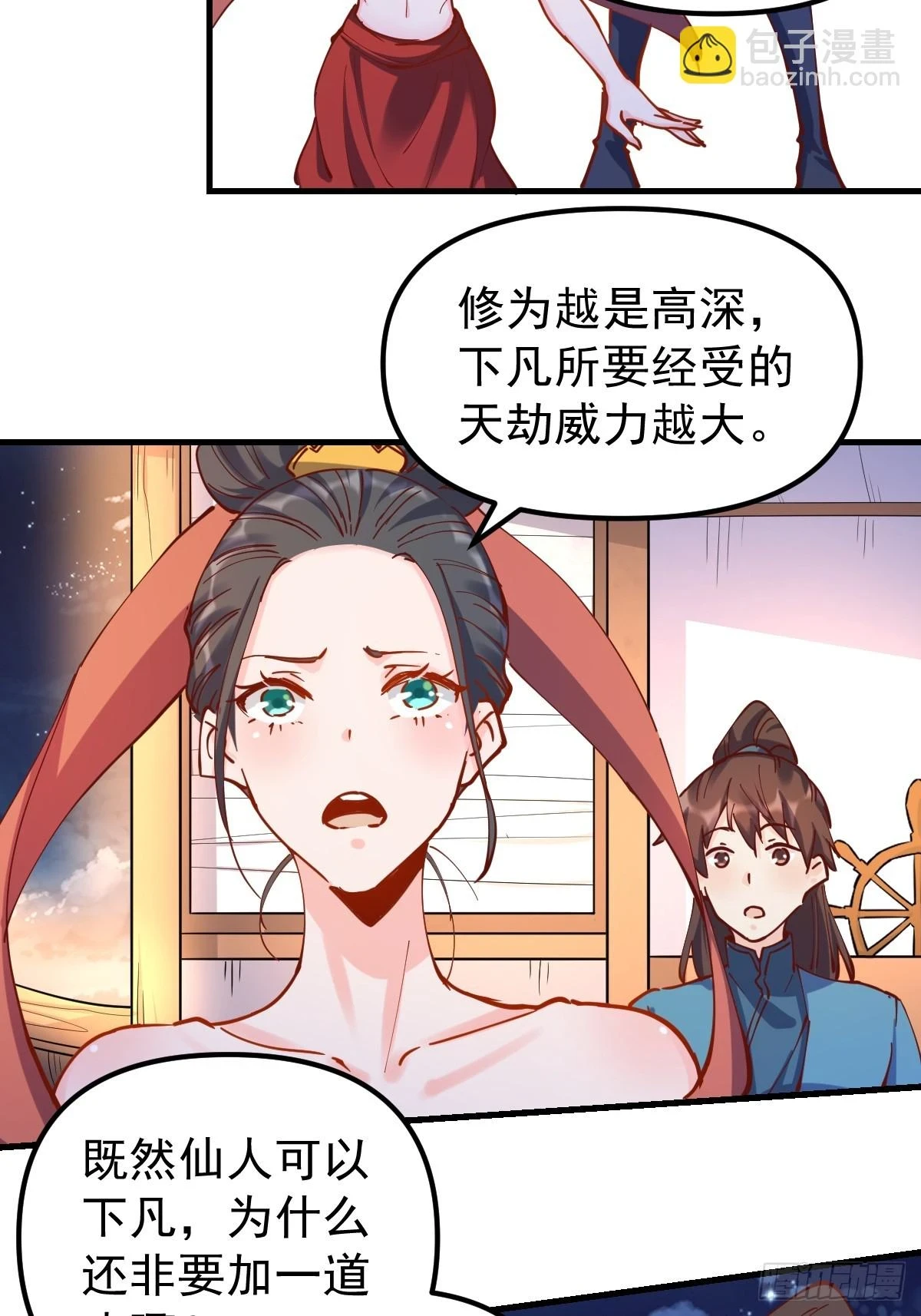 200话 第30页