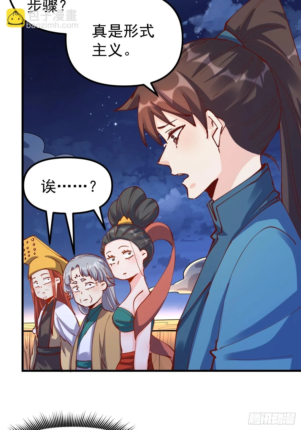 200话 第31页