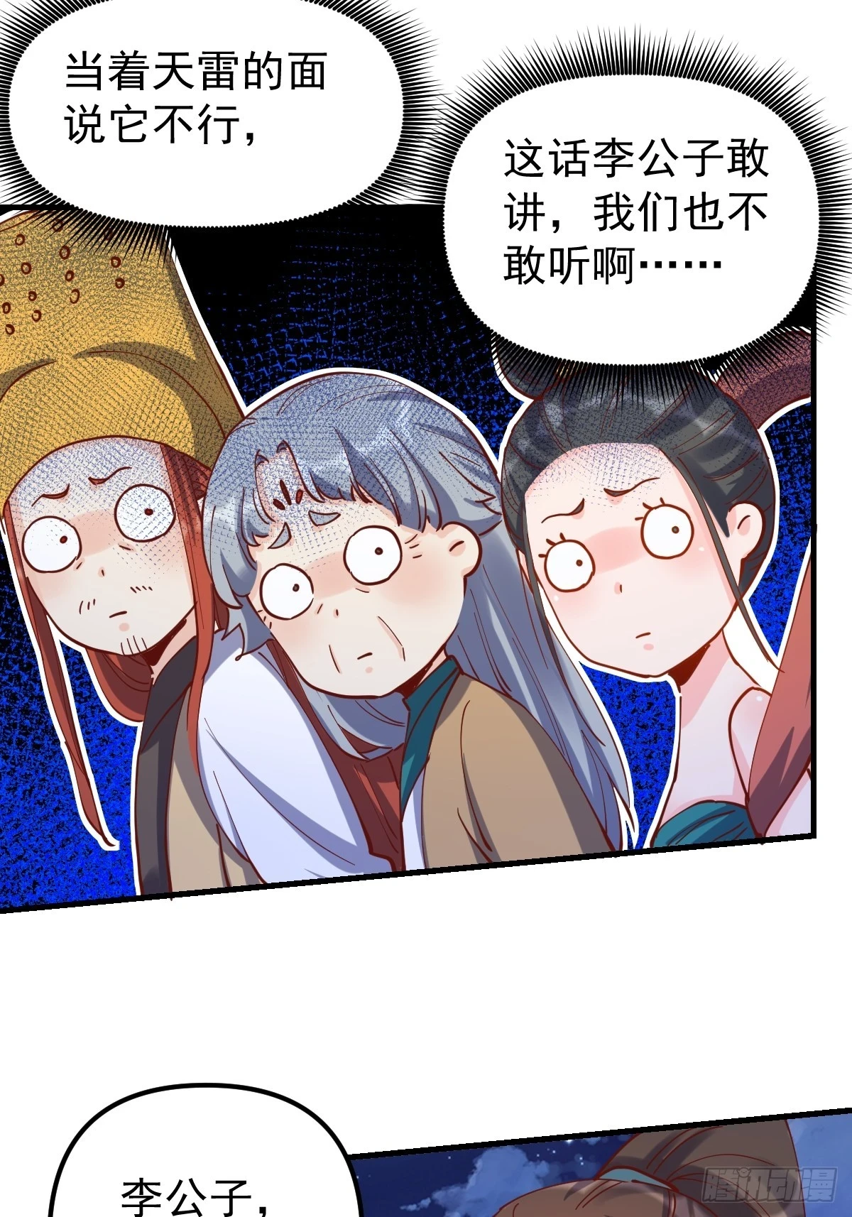 200话 第32页