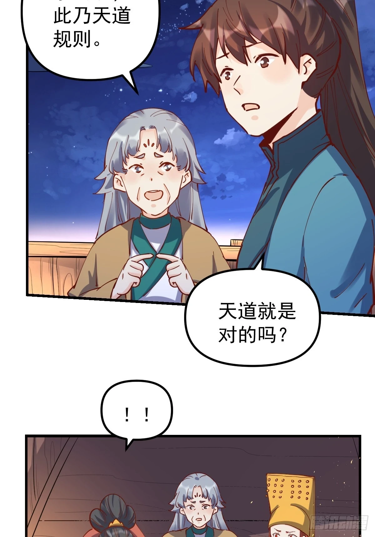 200话 第33页