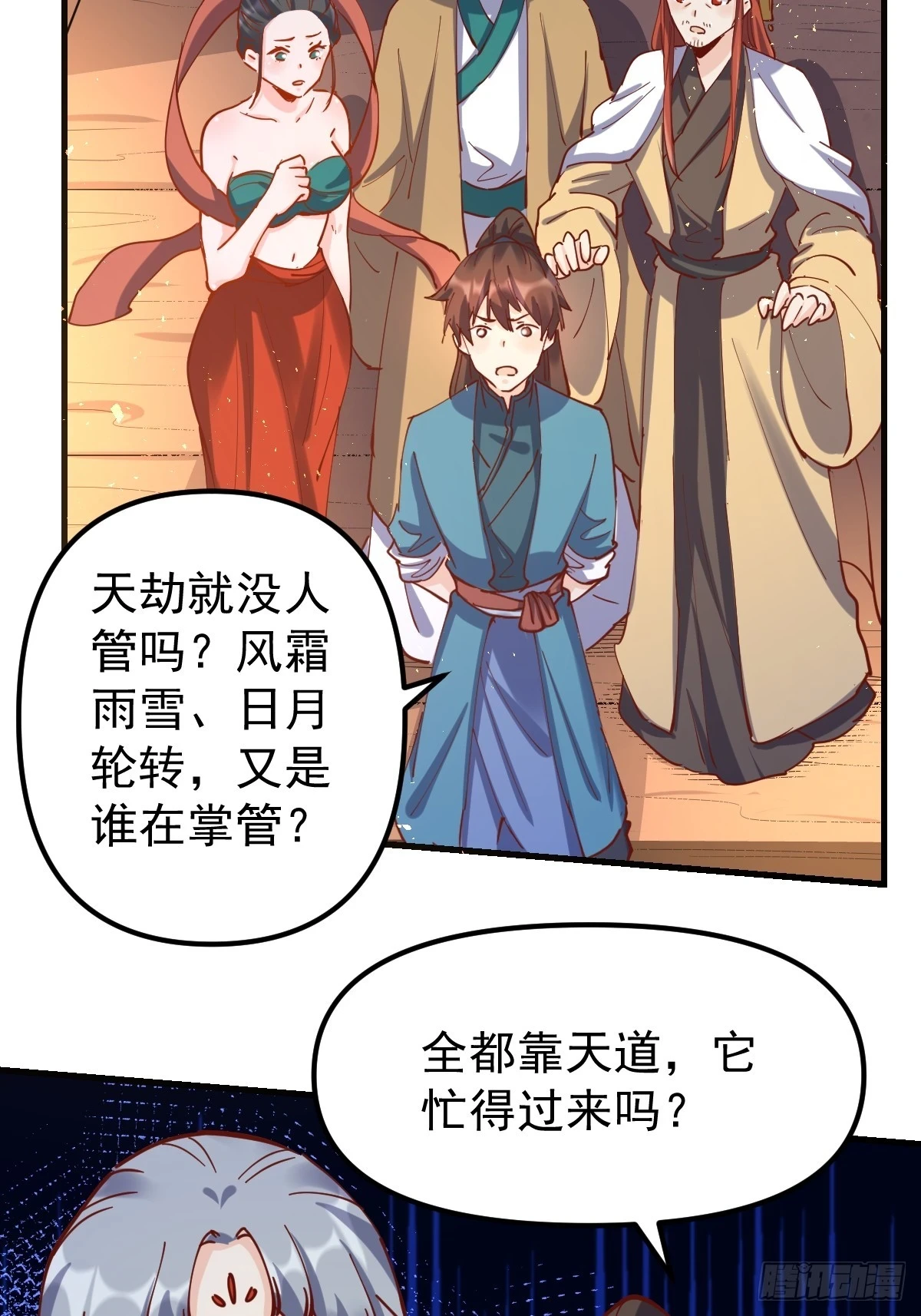 200话 第34页