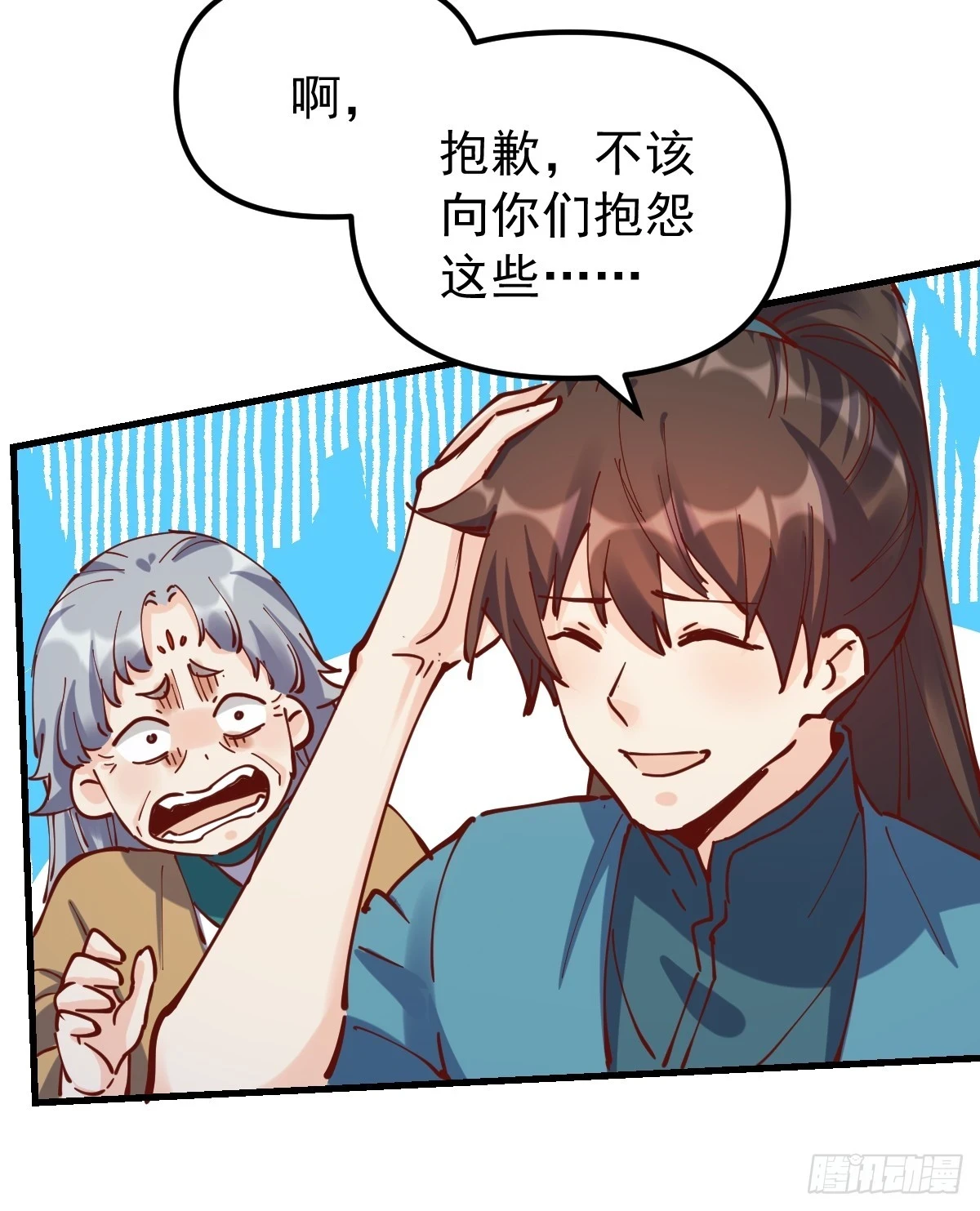 200话 第36页