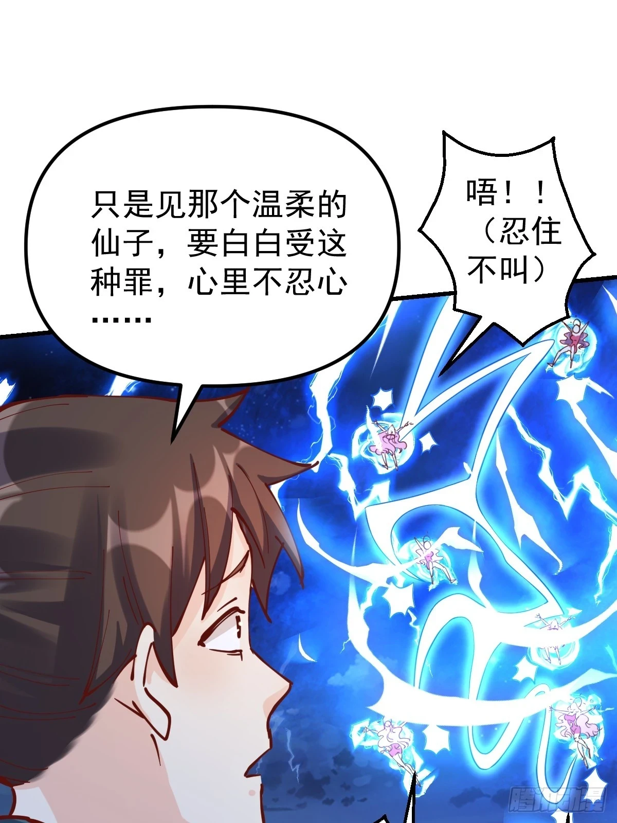 200话 第37页