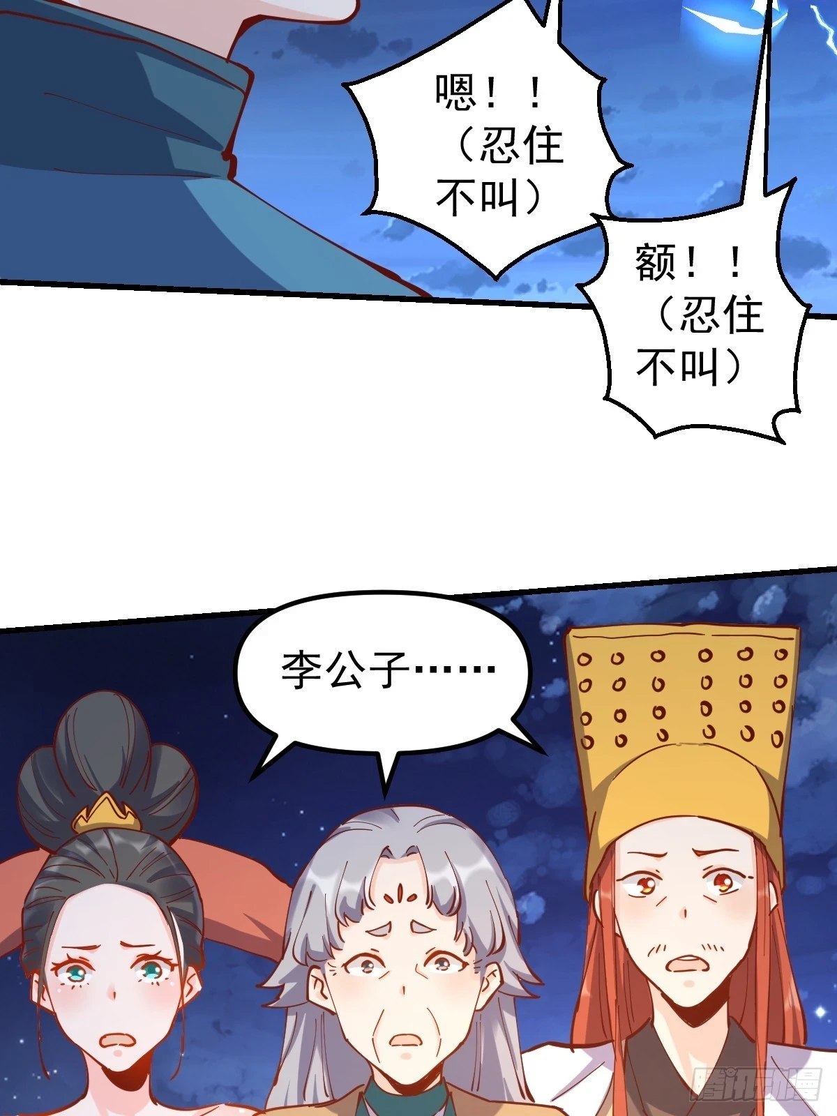 200话 第38页