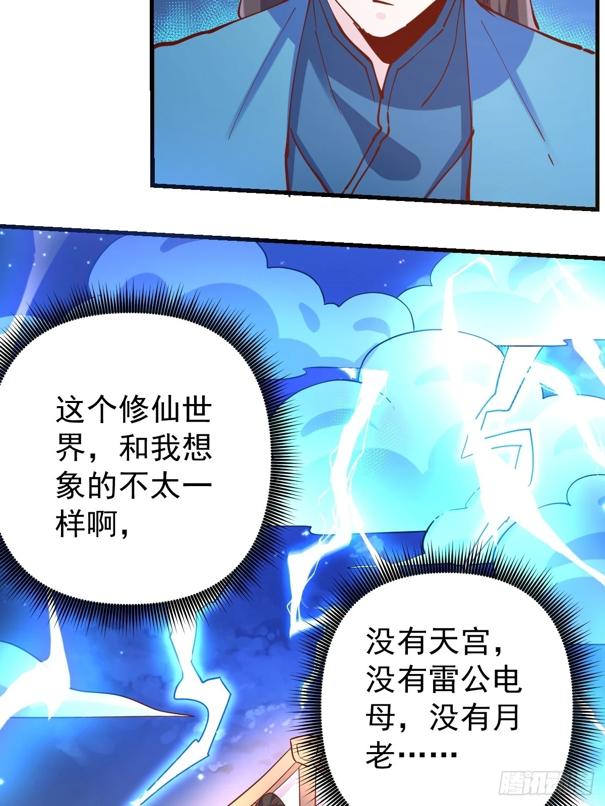 200话 第40页