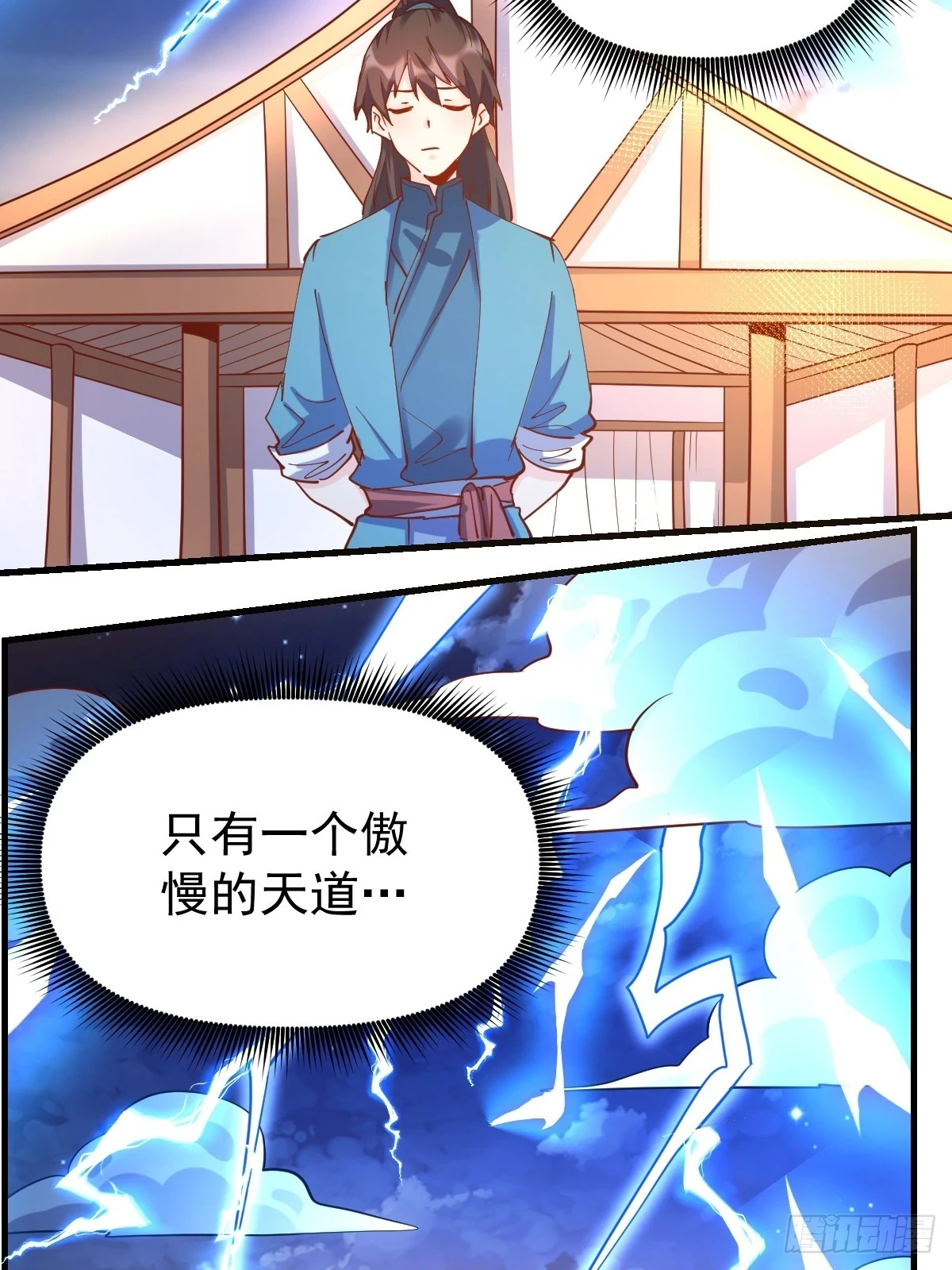 200话 第41页