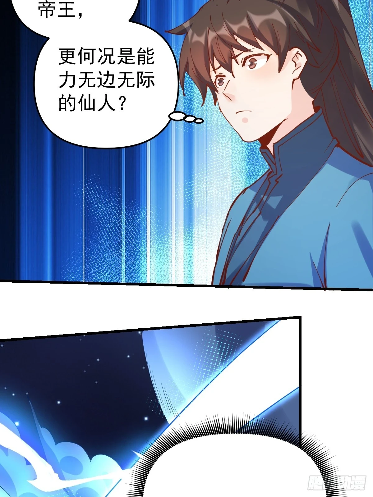 200话 第43页