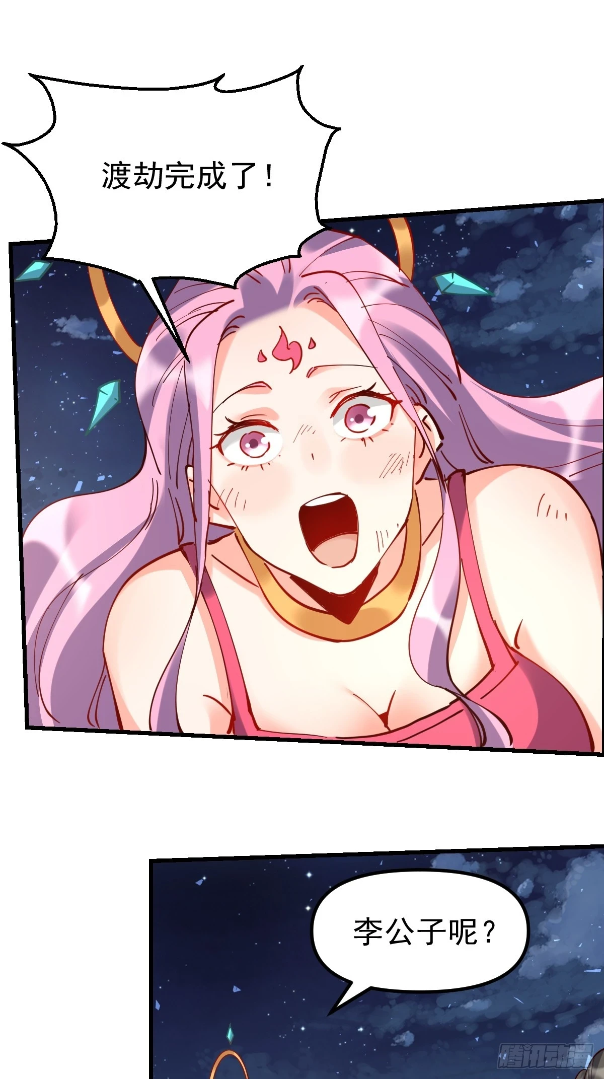 200话 第47页
