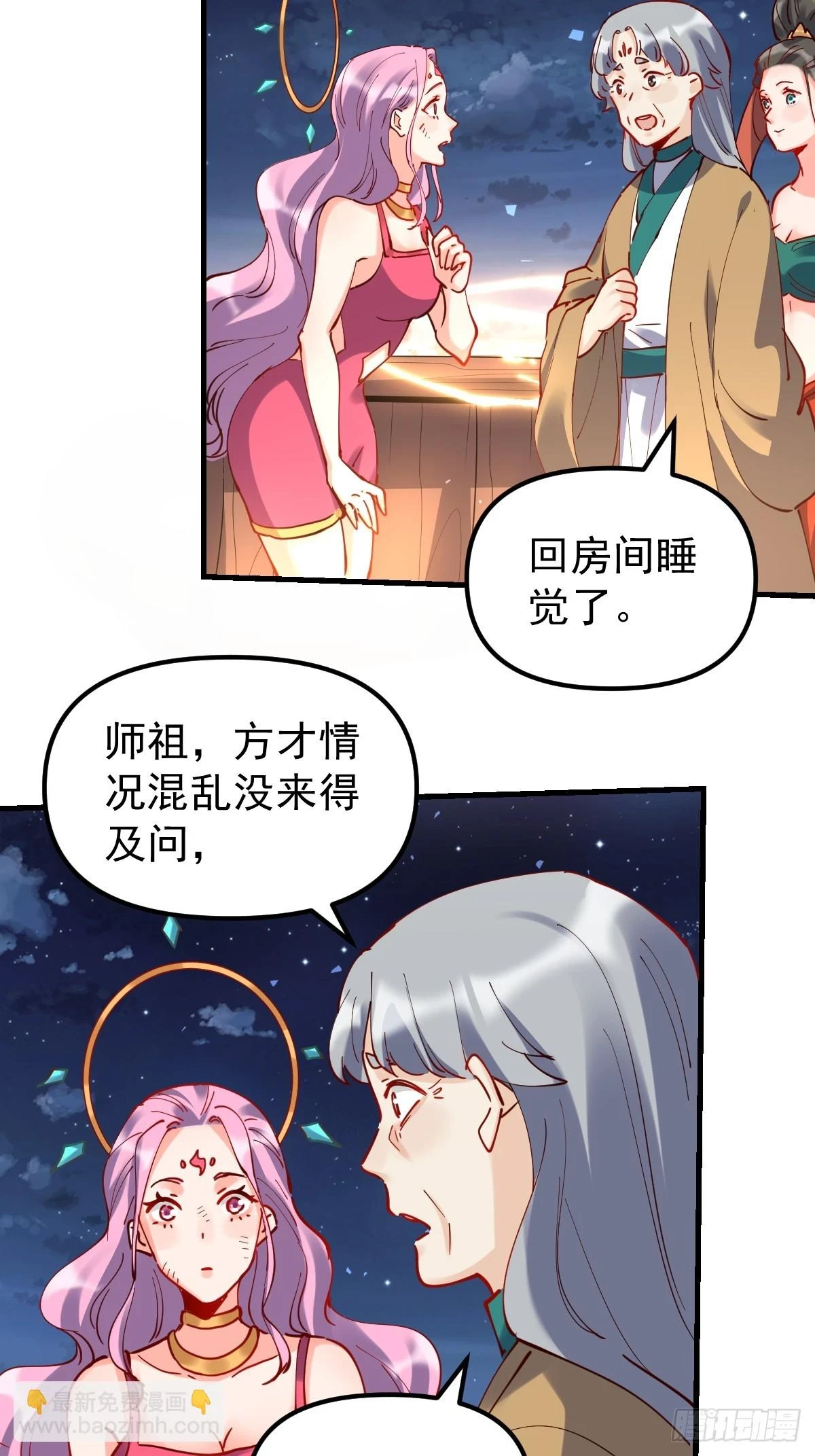 200话 第48页