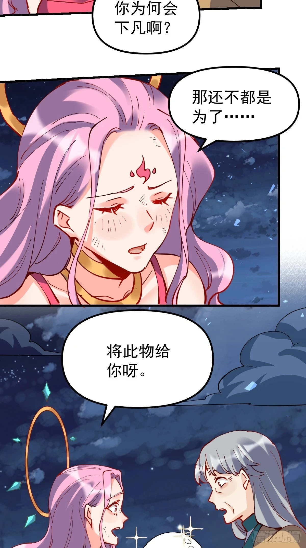200话 第49页
