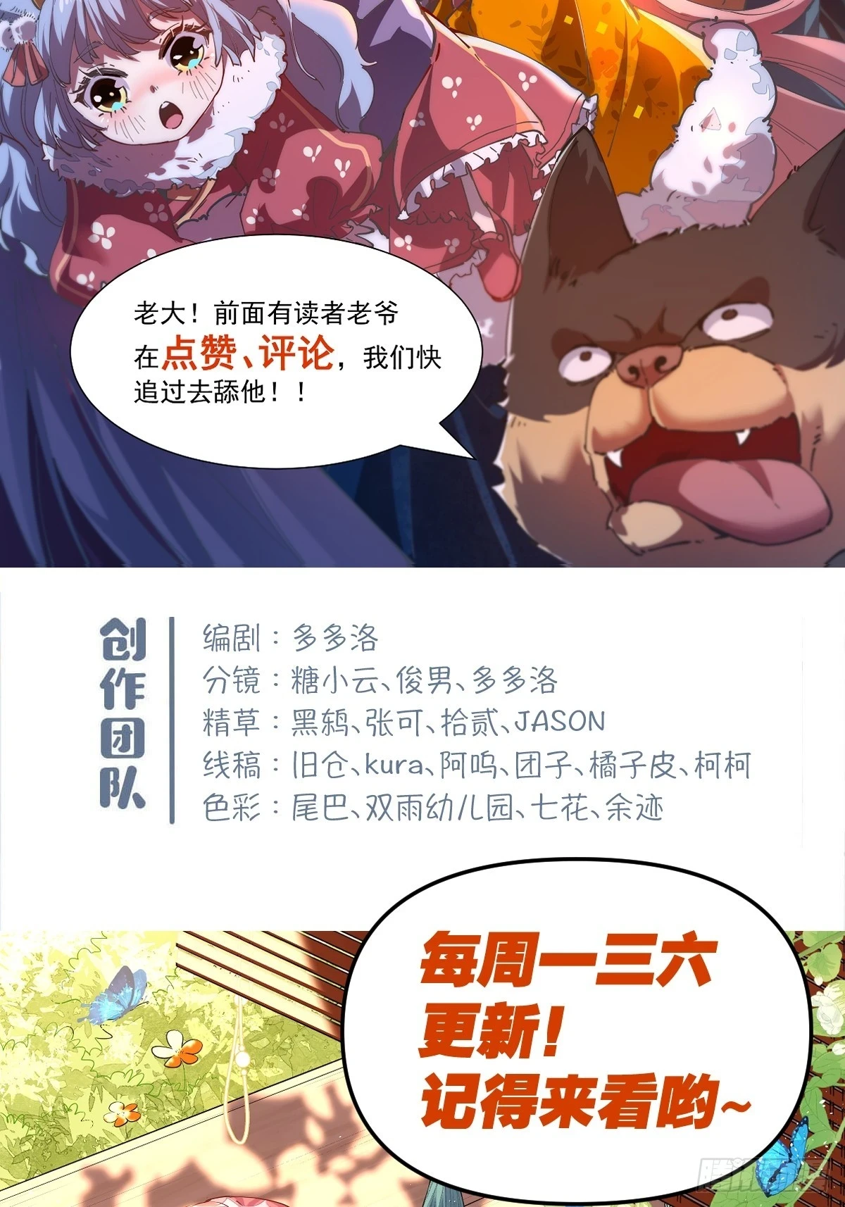 200话 第52页